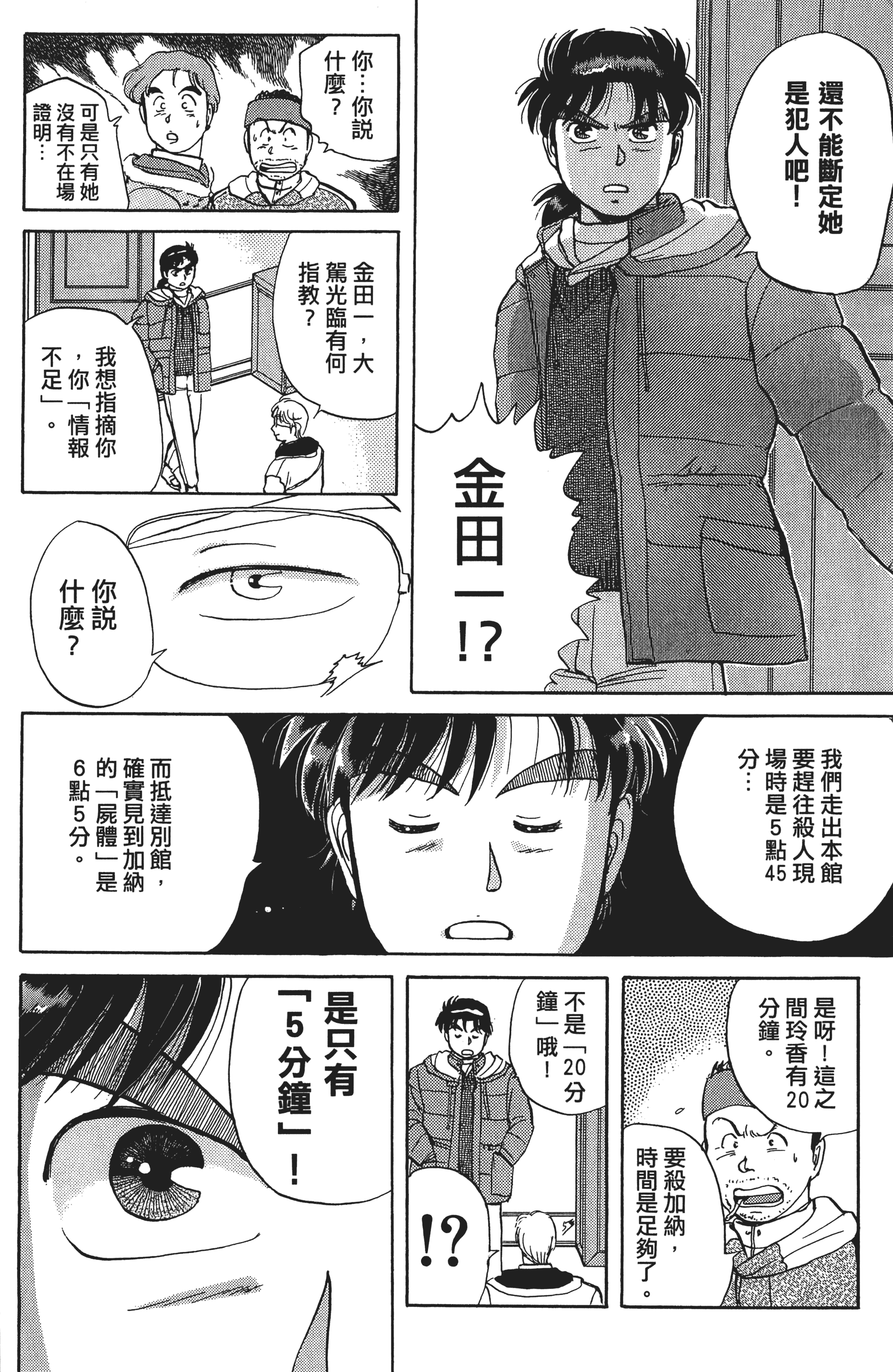 Page 87