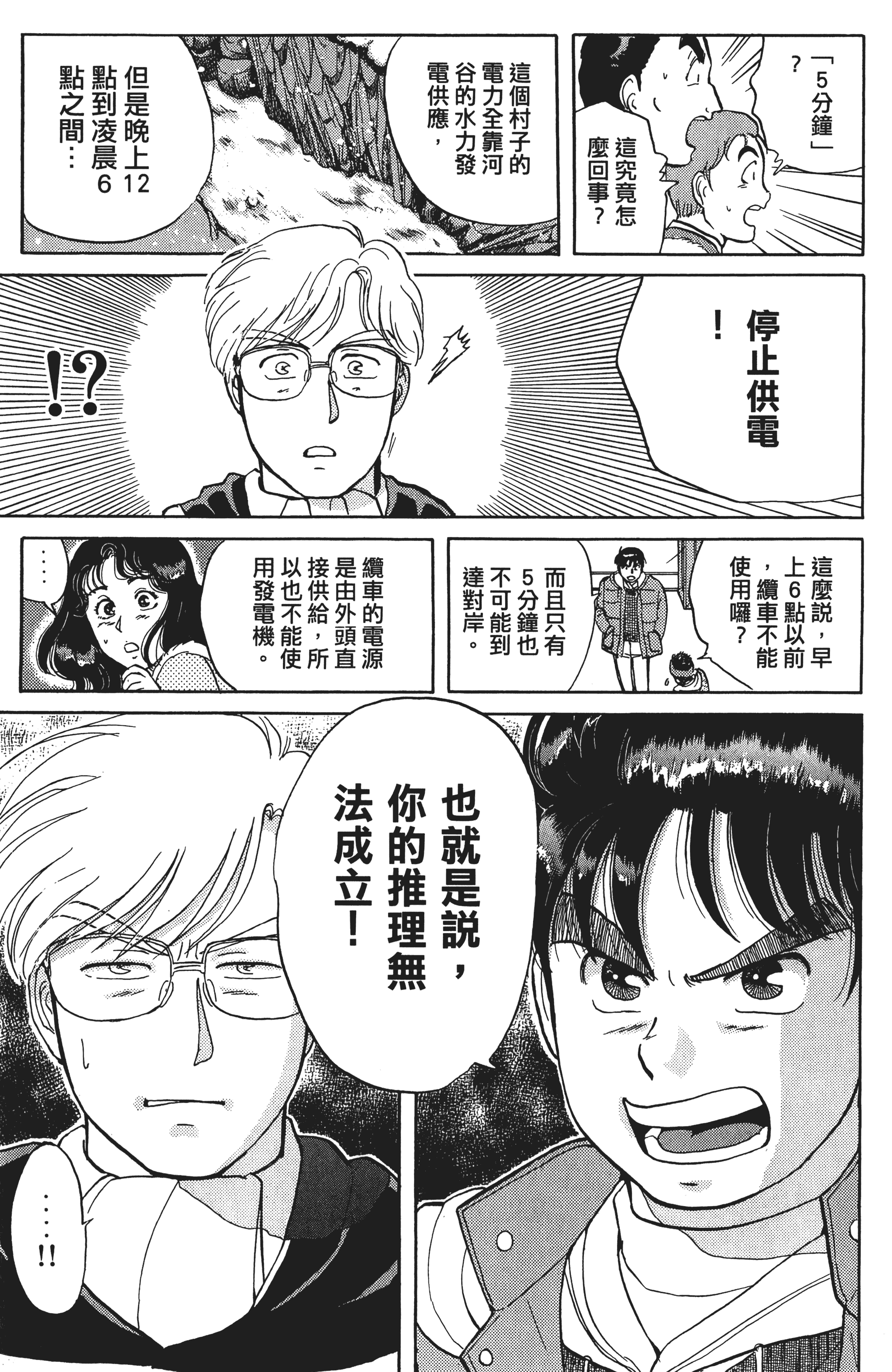 Page 88