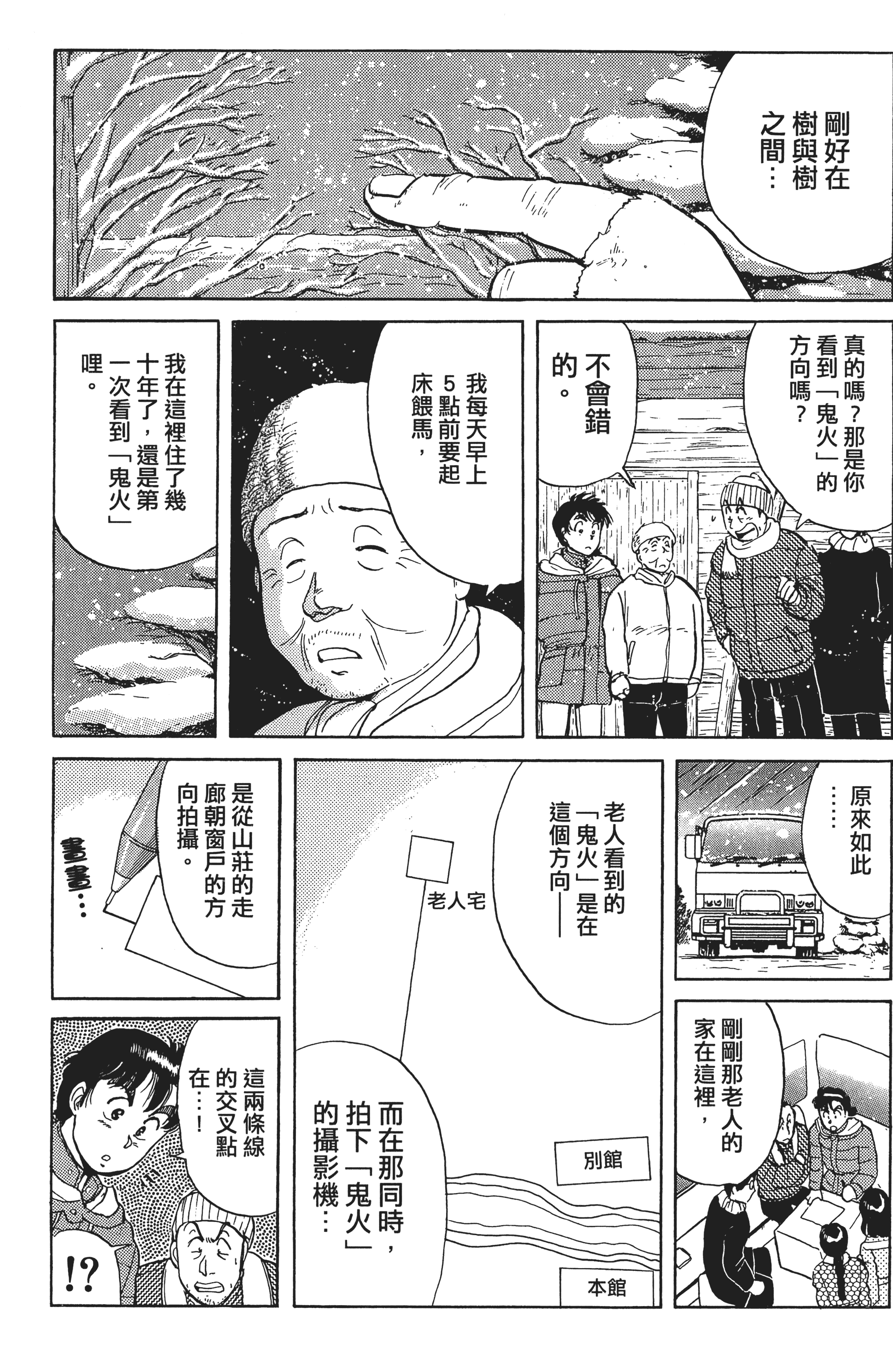 Page 98