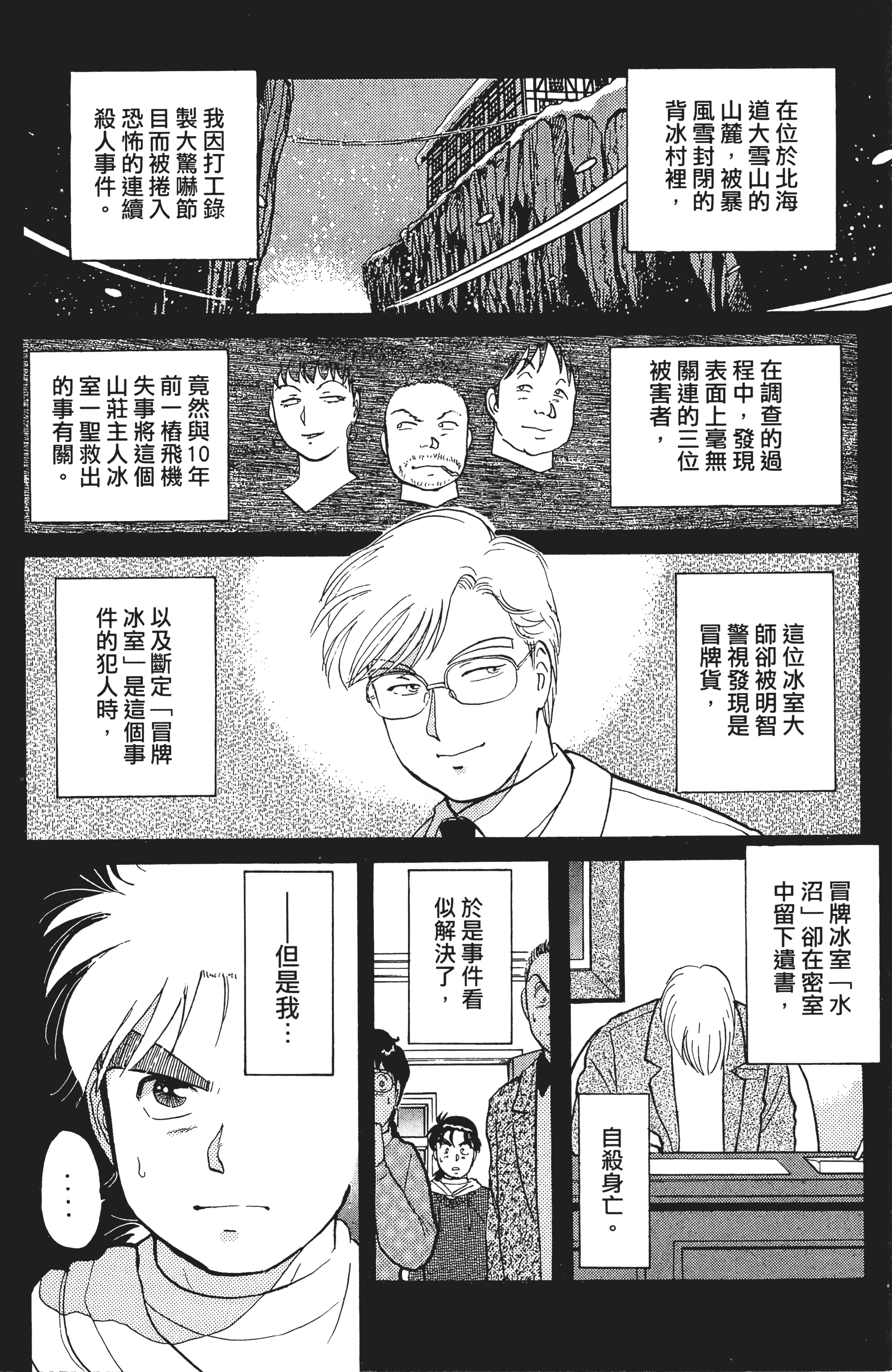 Page 139