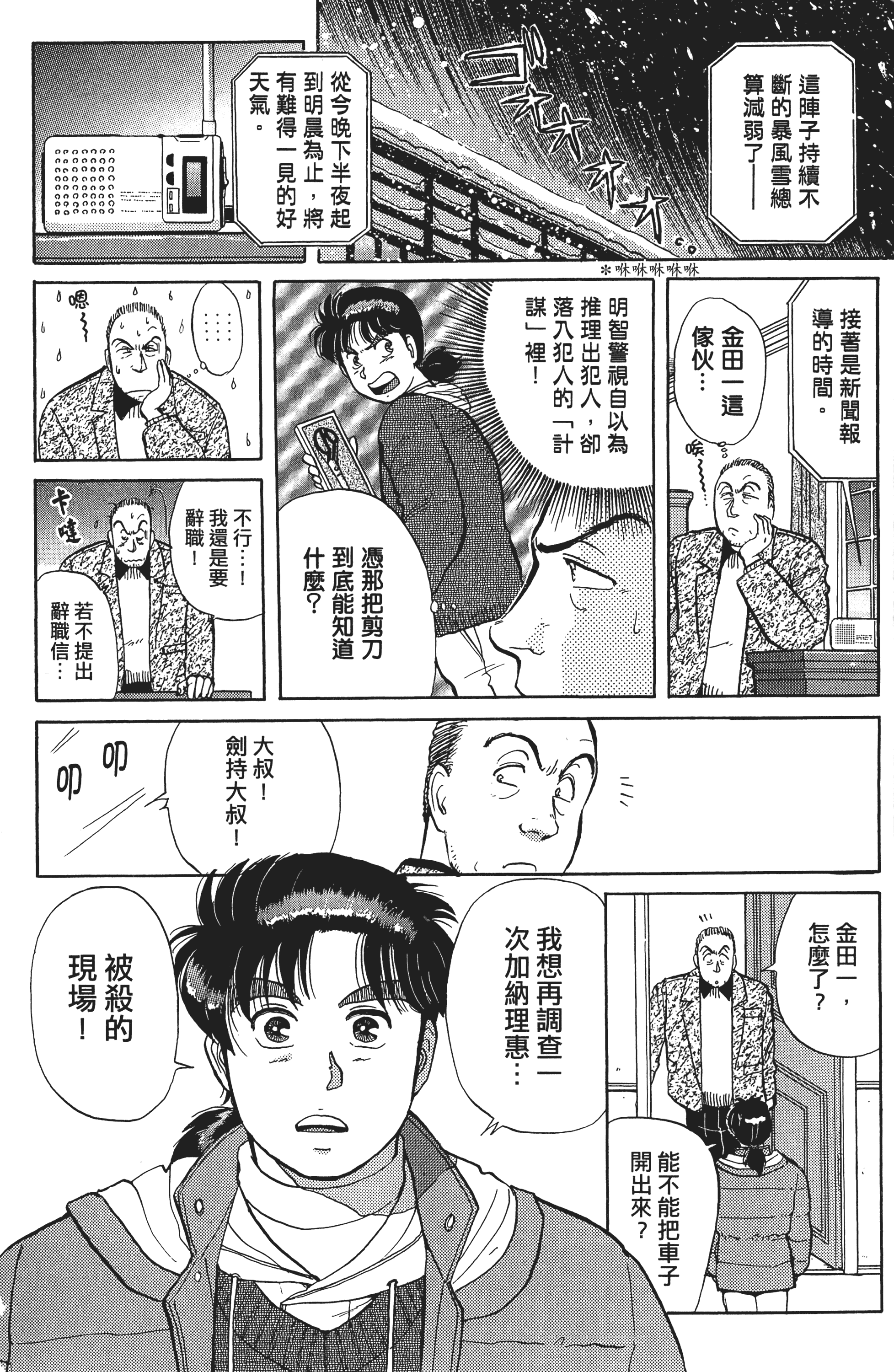 Page 141