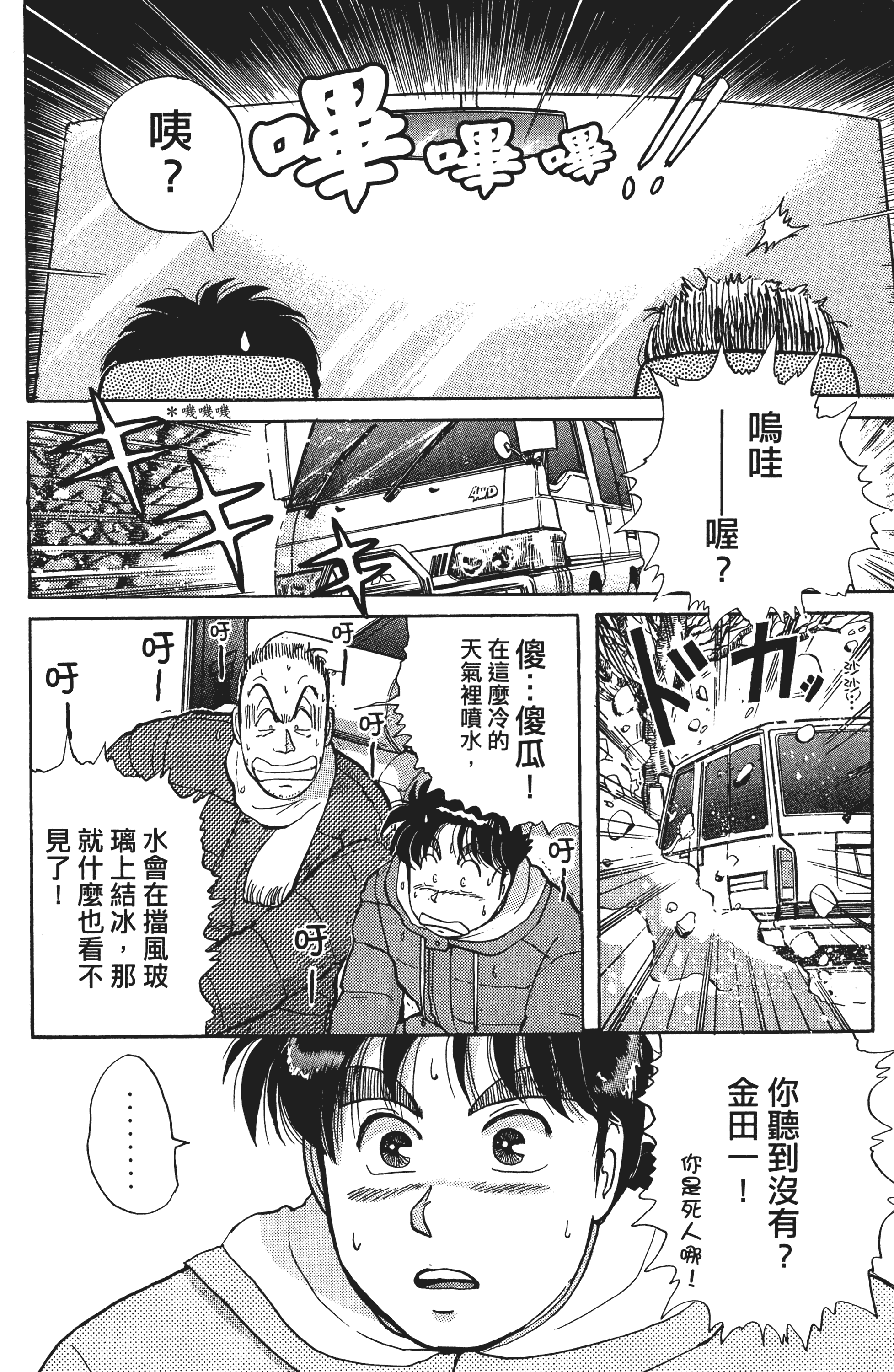 Page 143