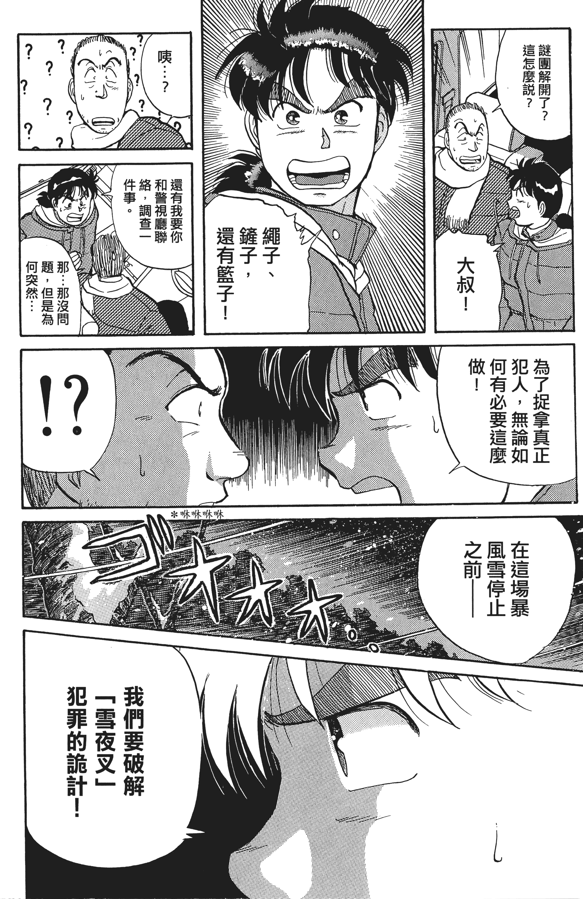 Page 145