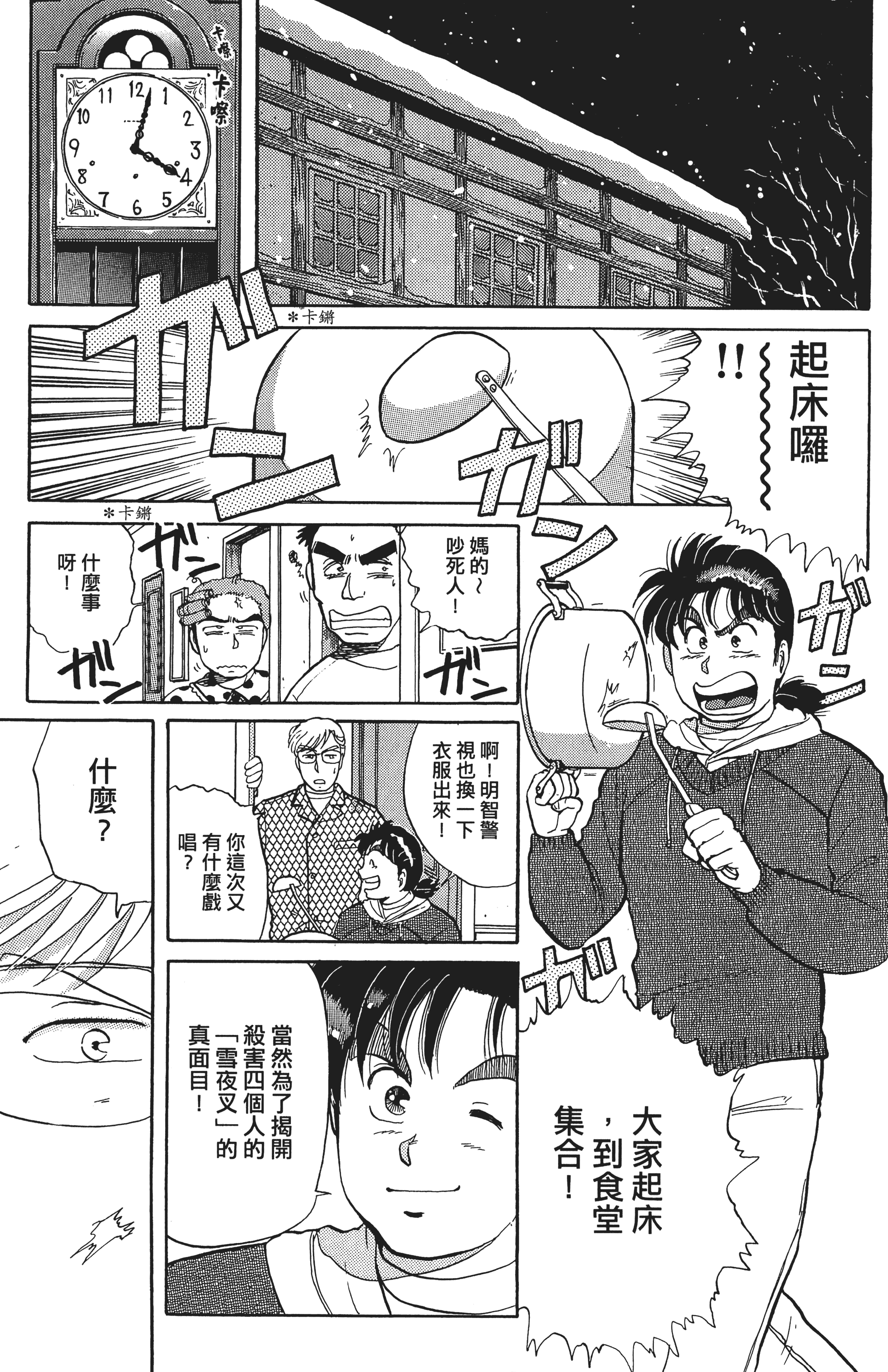 Page 146