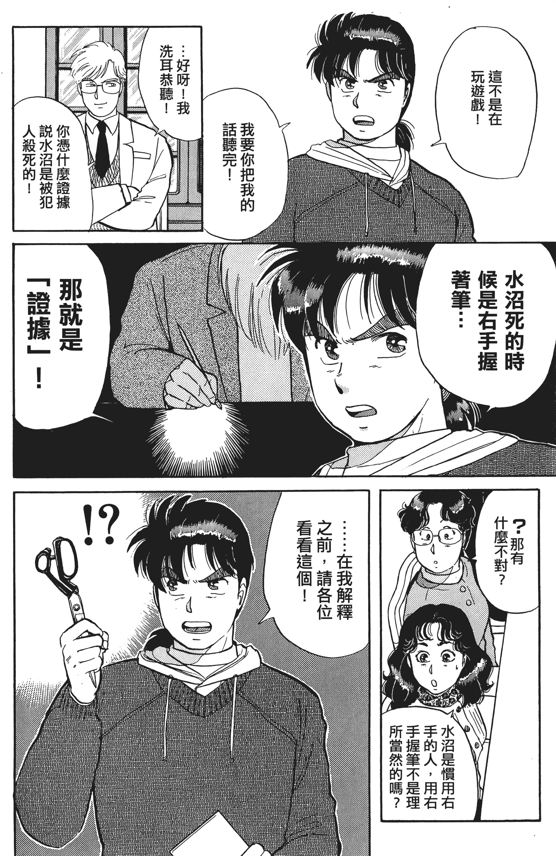 Page 149