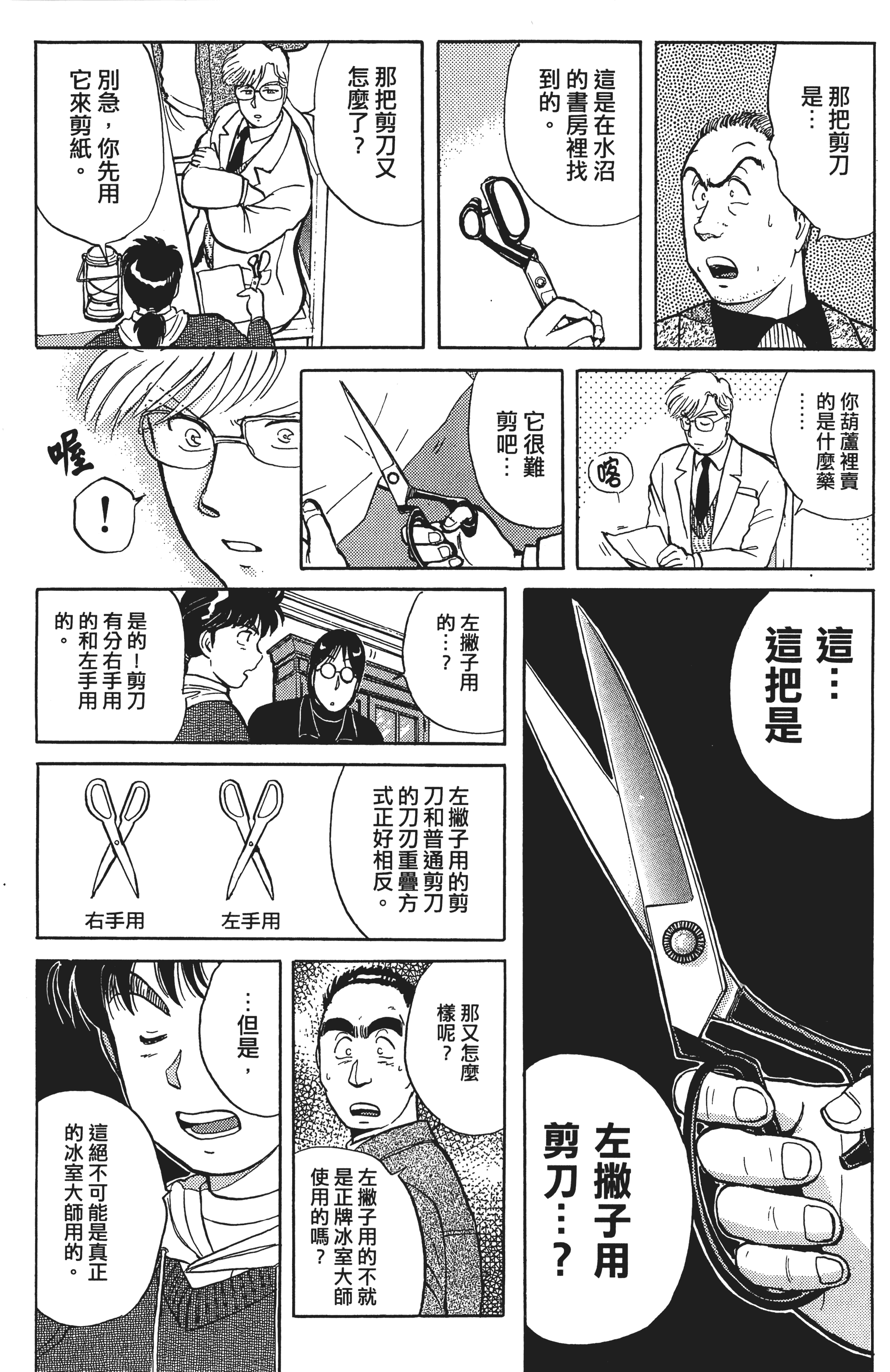 Page 150