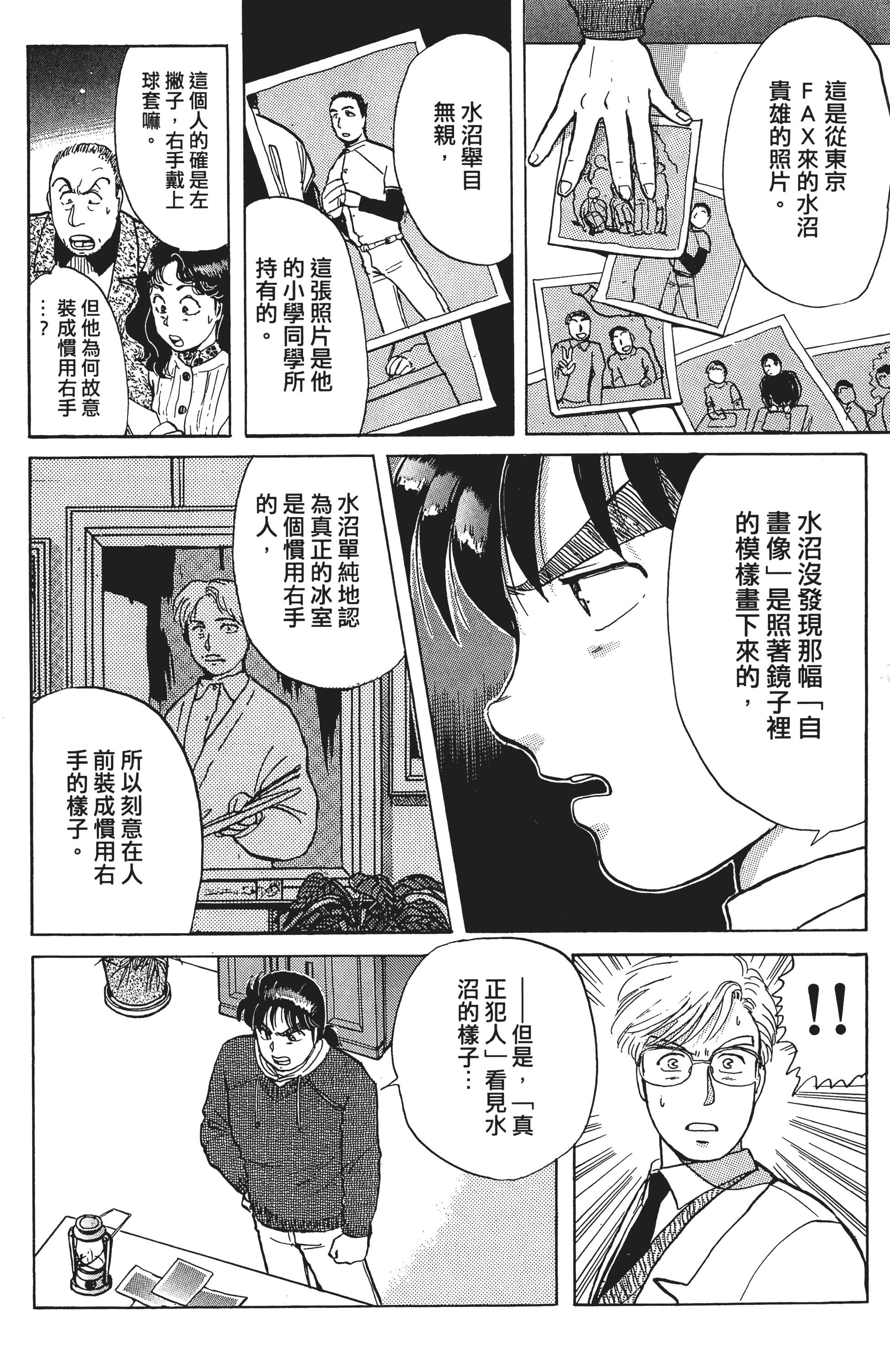 Page 153