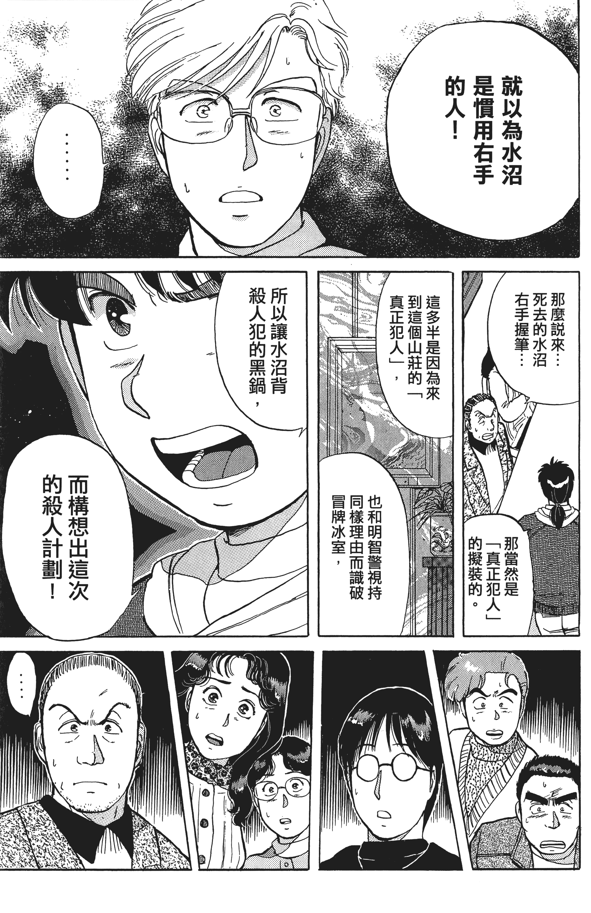 Page 154