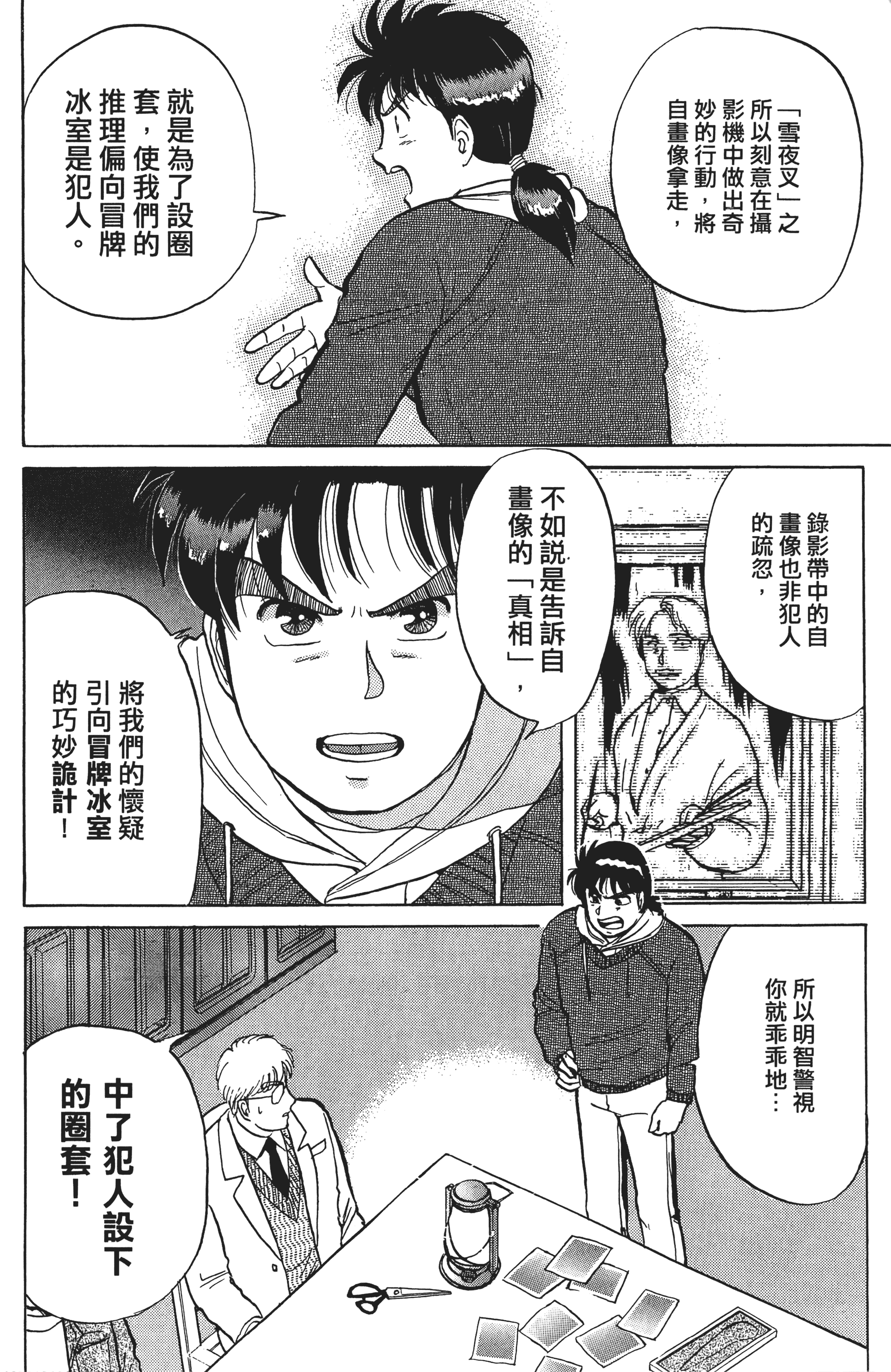 Page 155