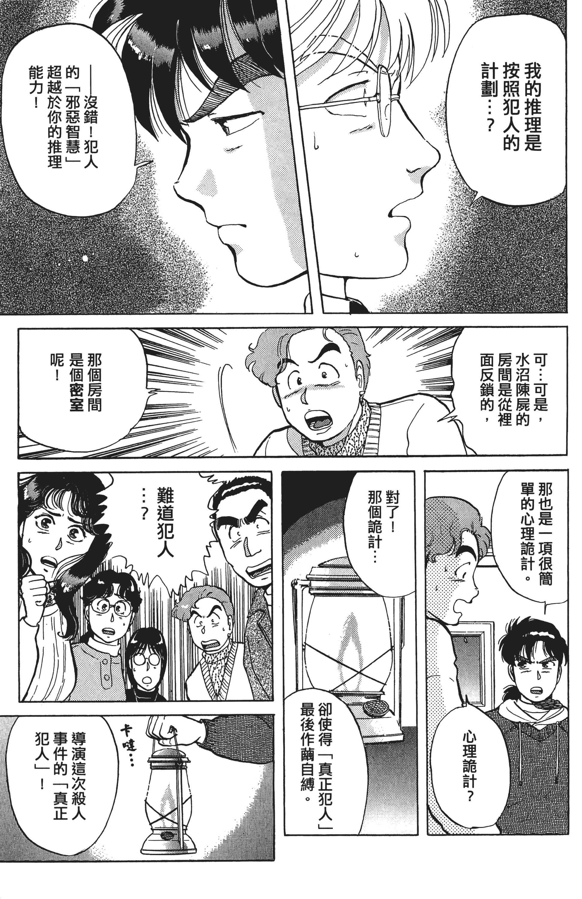 Page 156