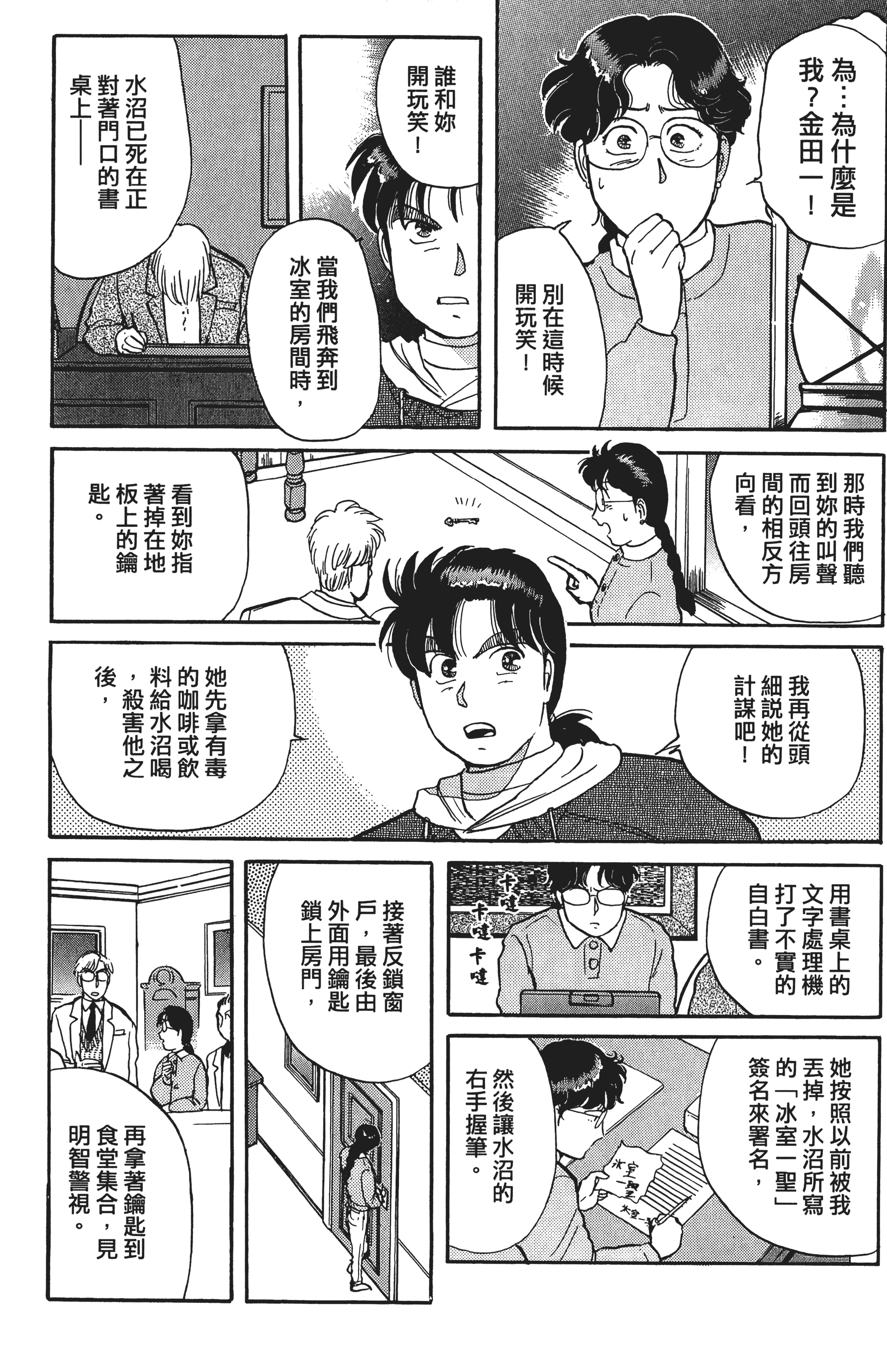Page 162