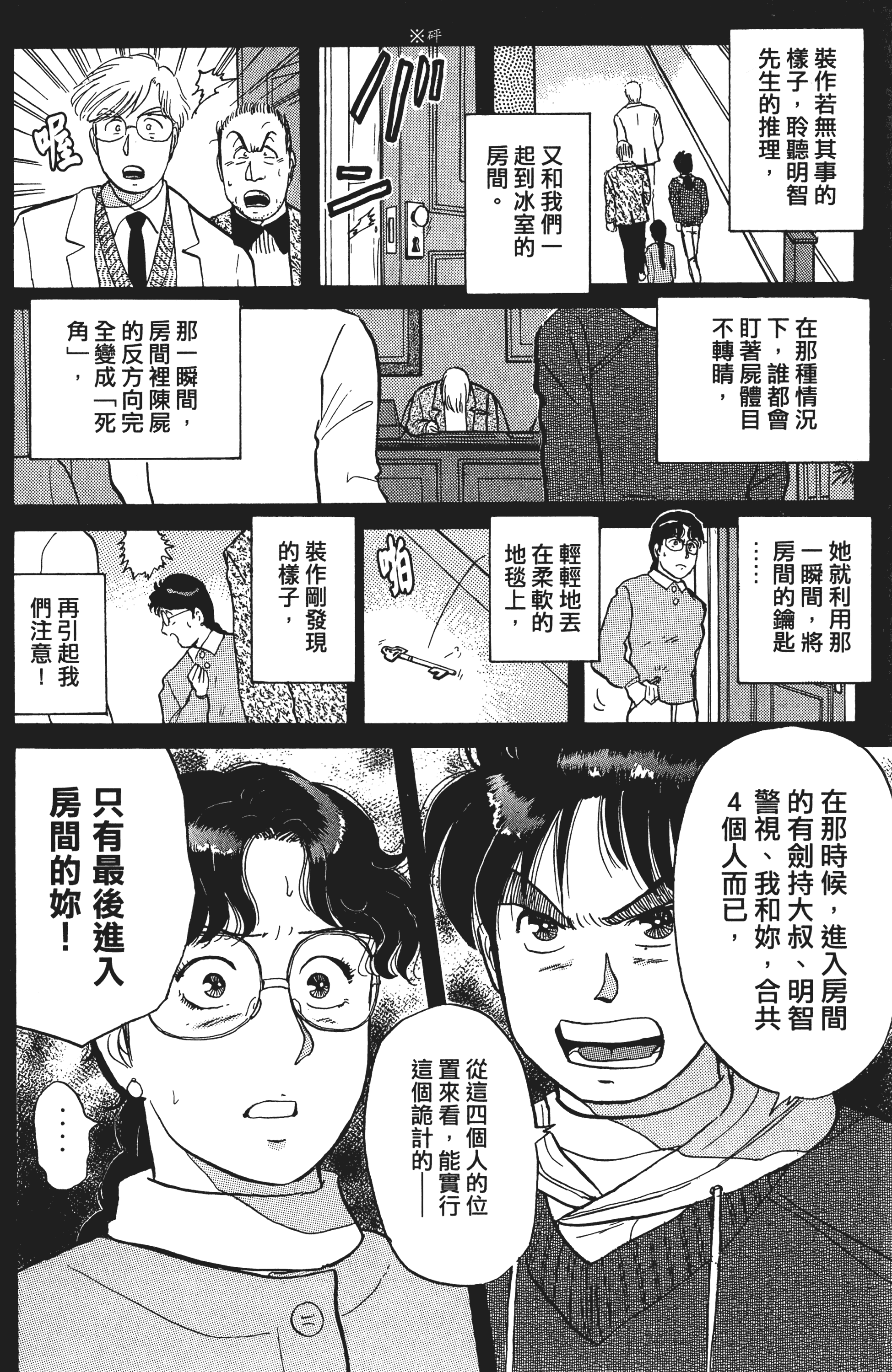 Page 163