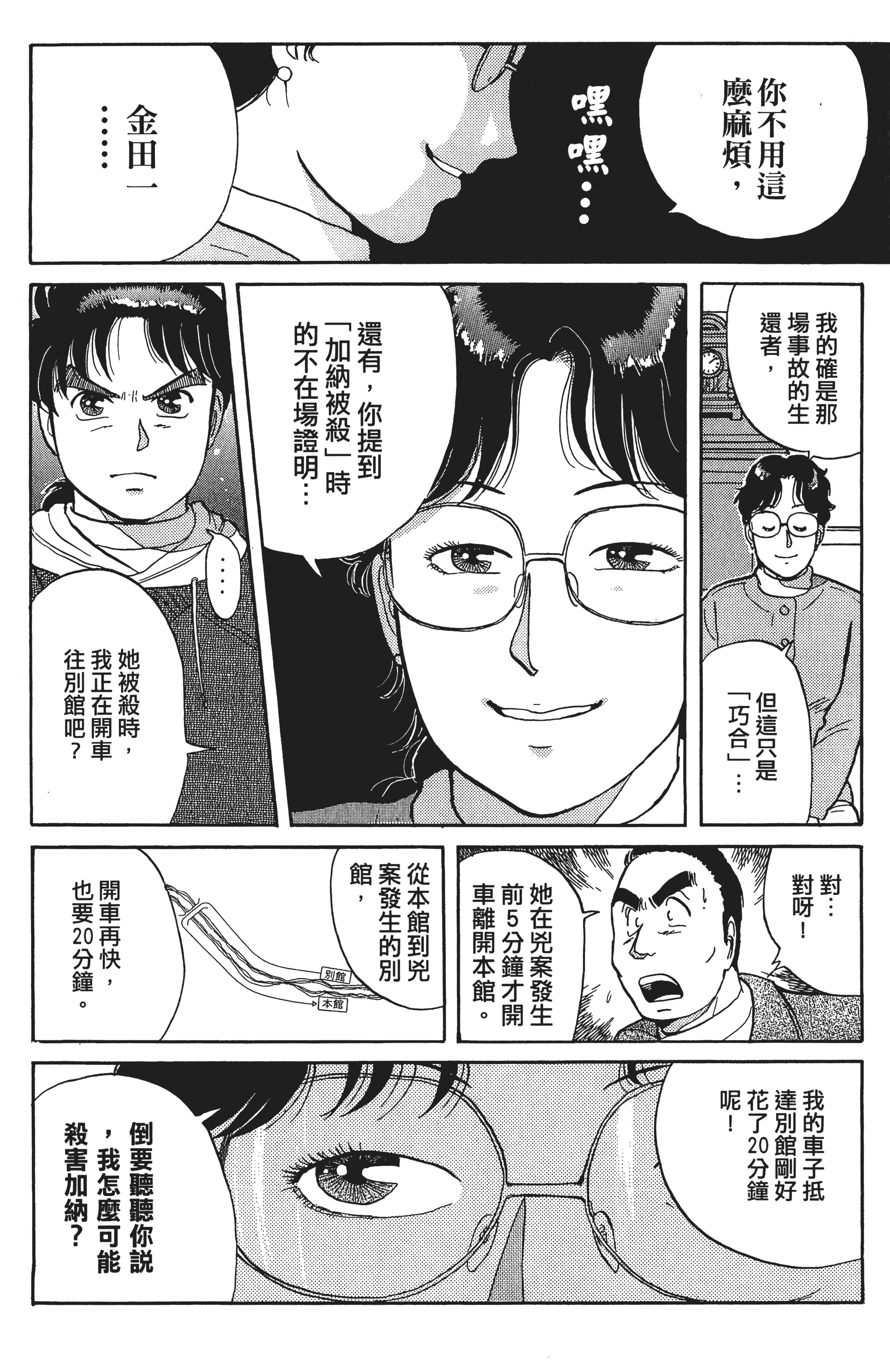 Page 169