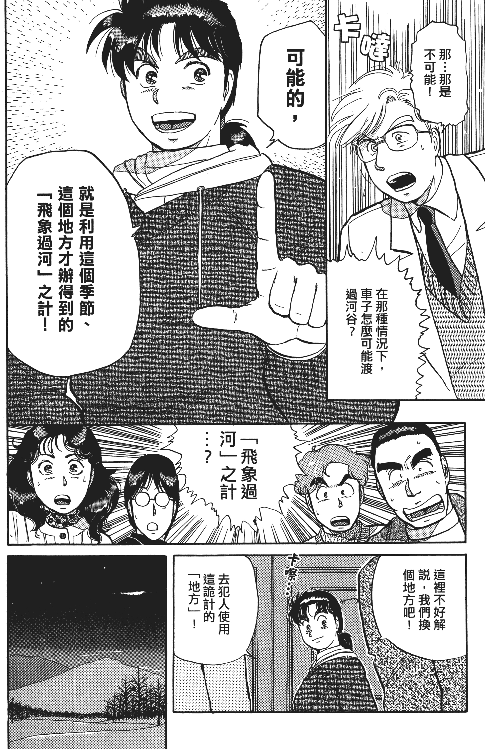 Page 171
