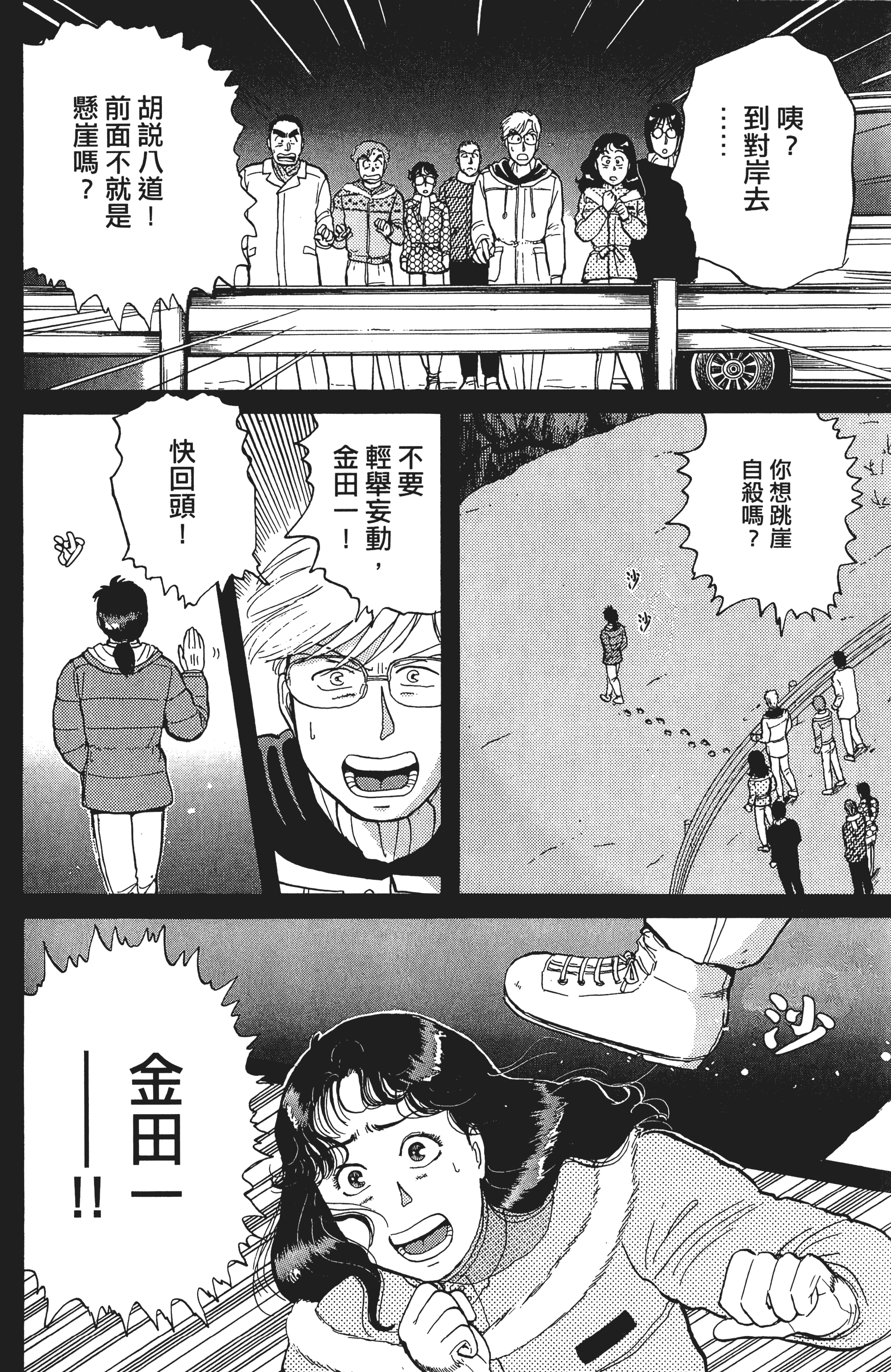 Page 173