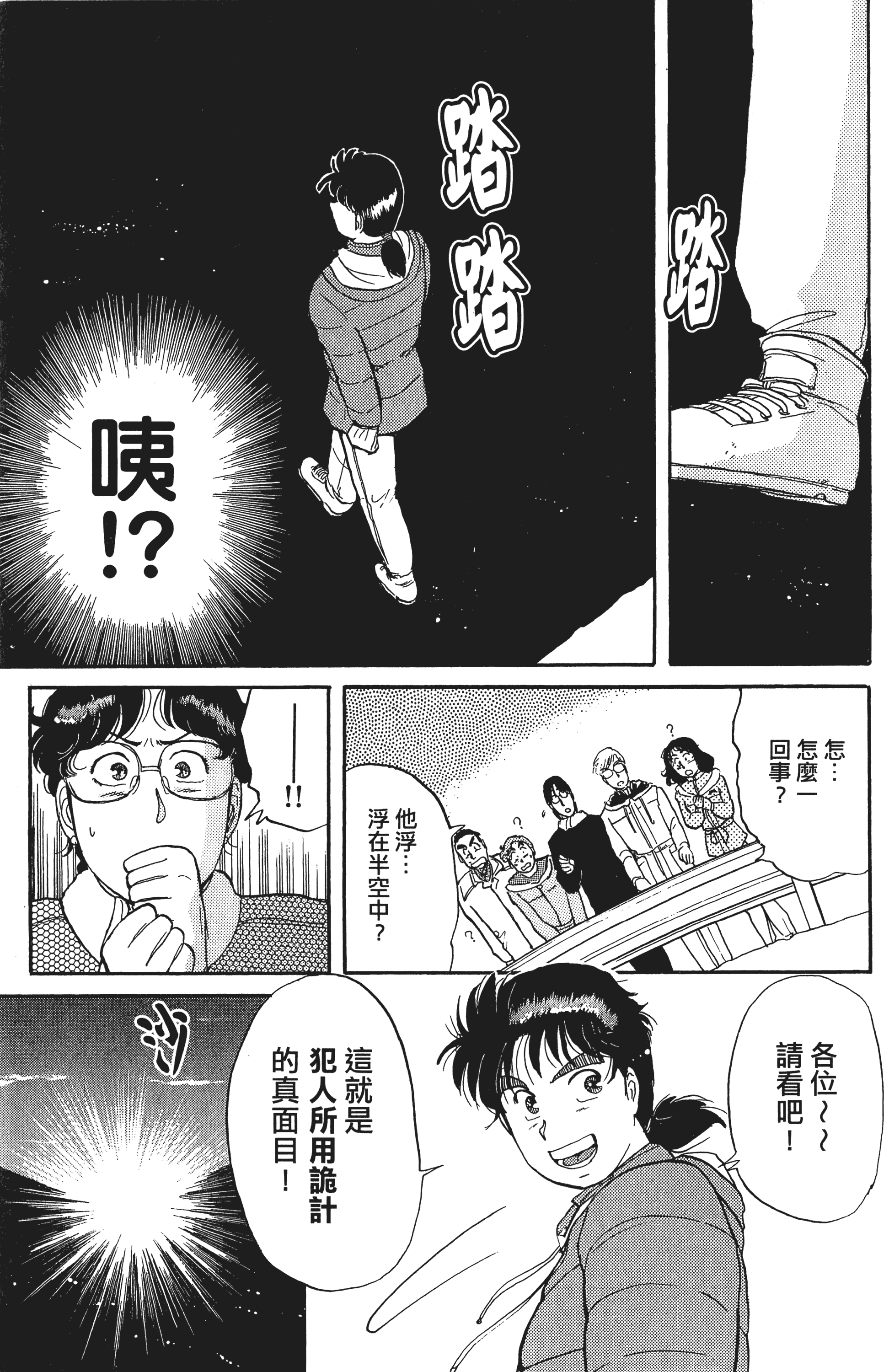 Page 174