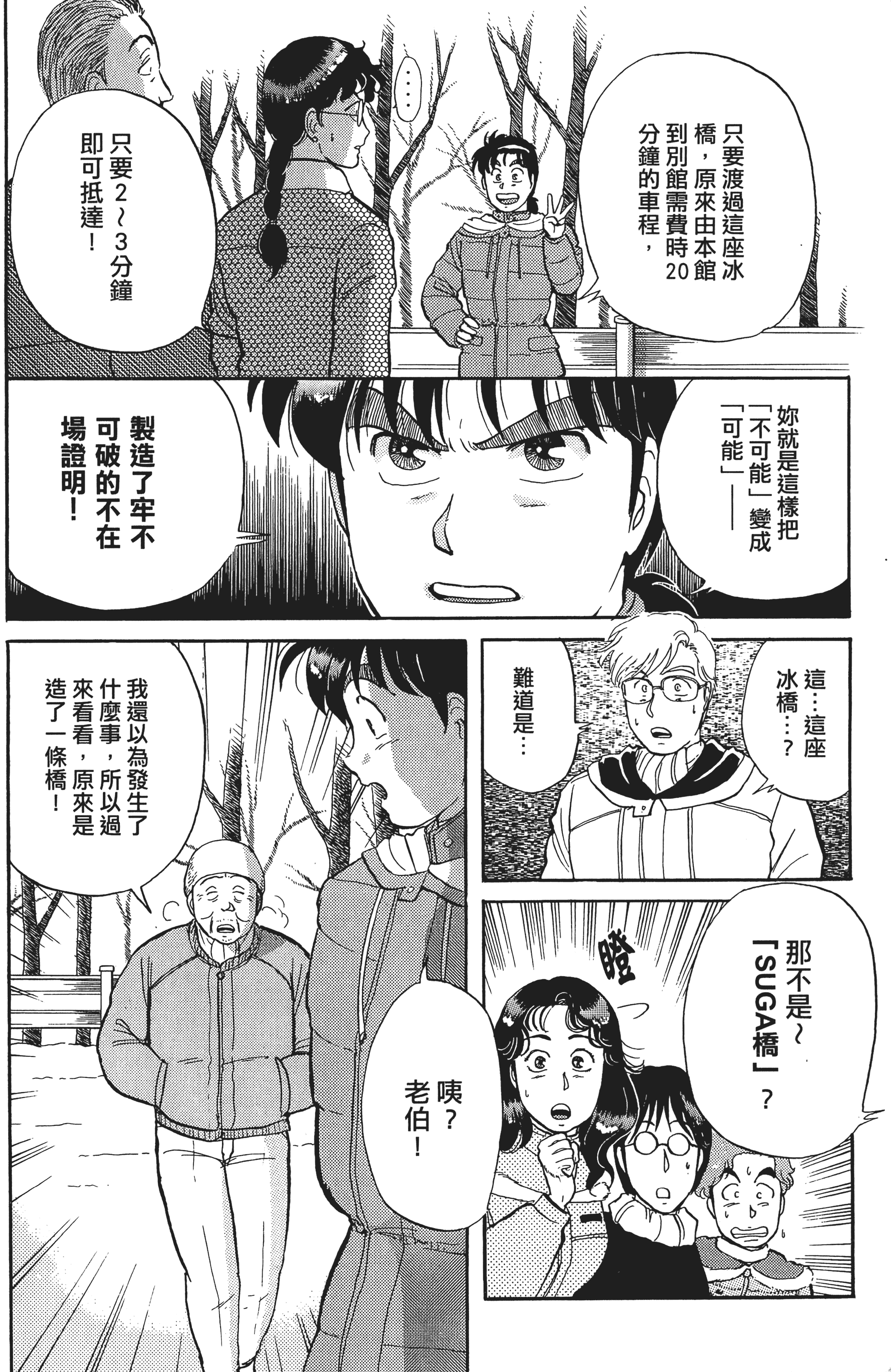 Page 181
