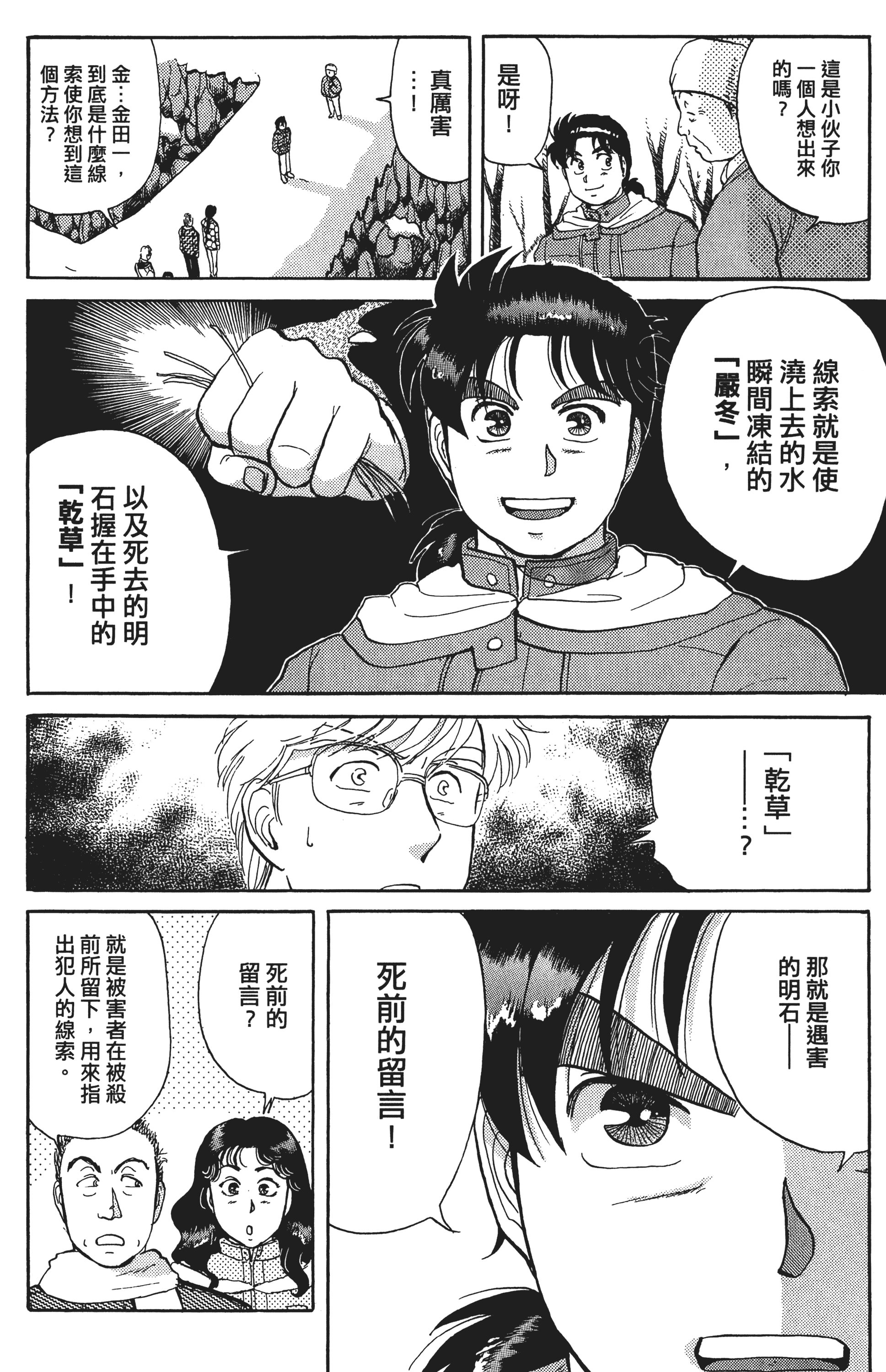 Page 183