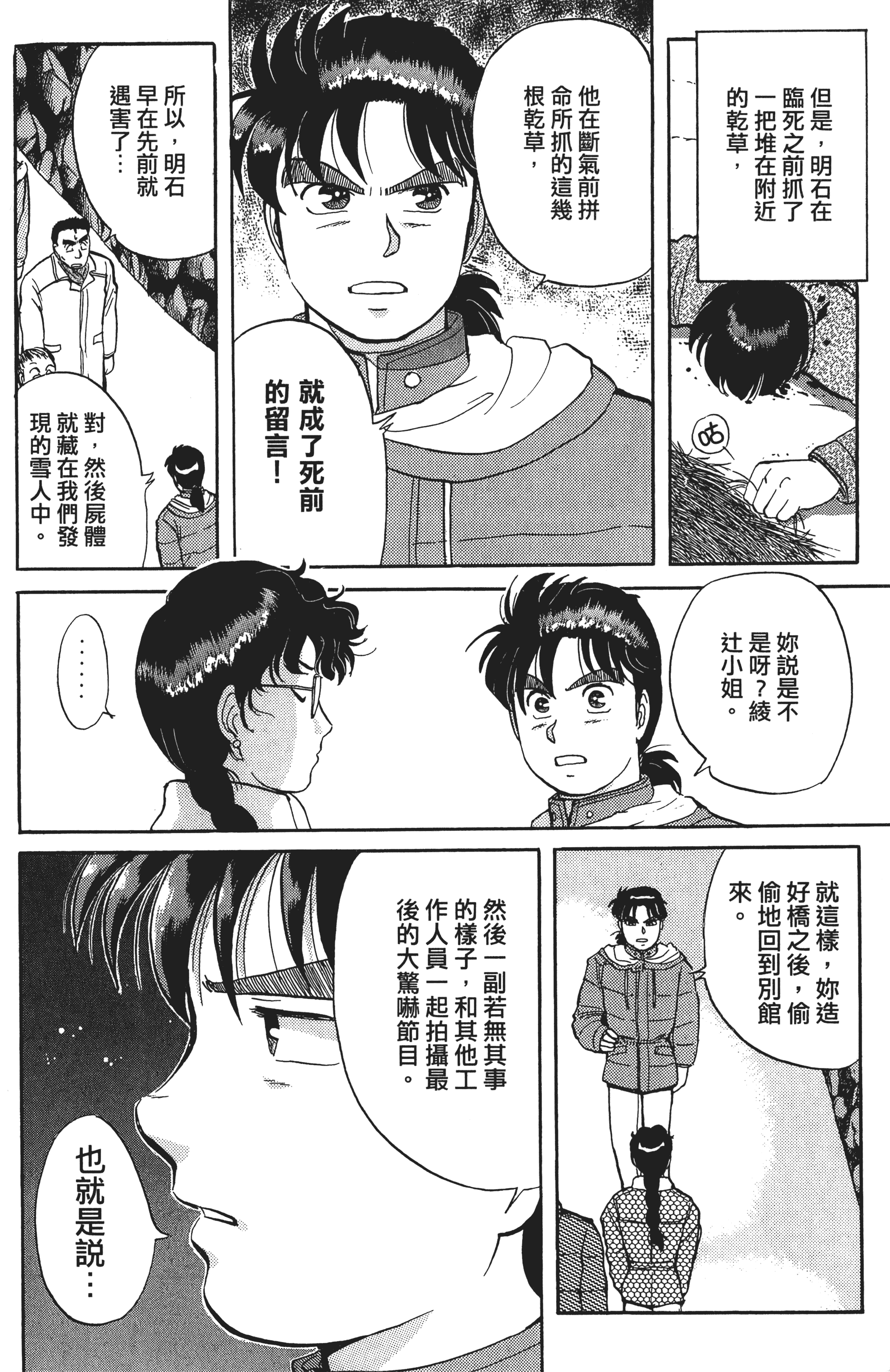 Page 187