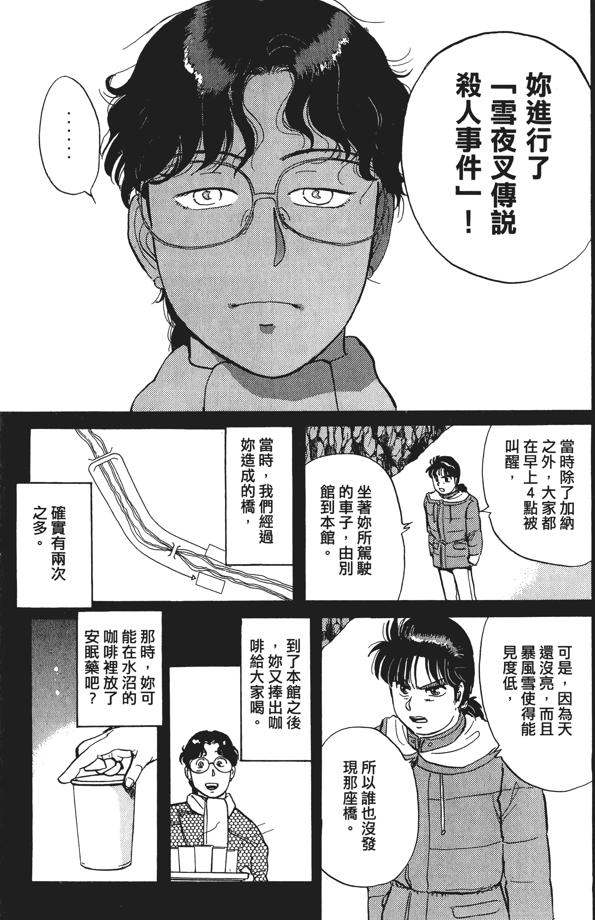 Page 188