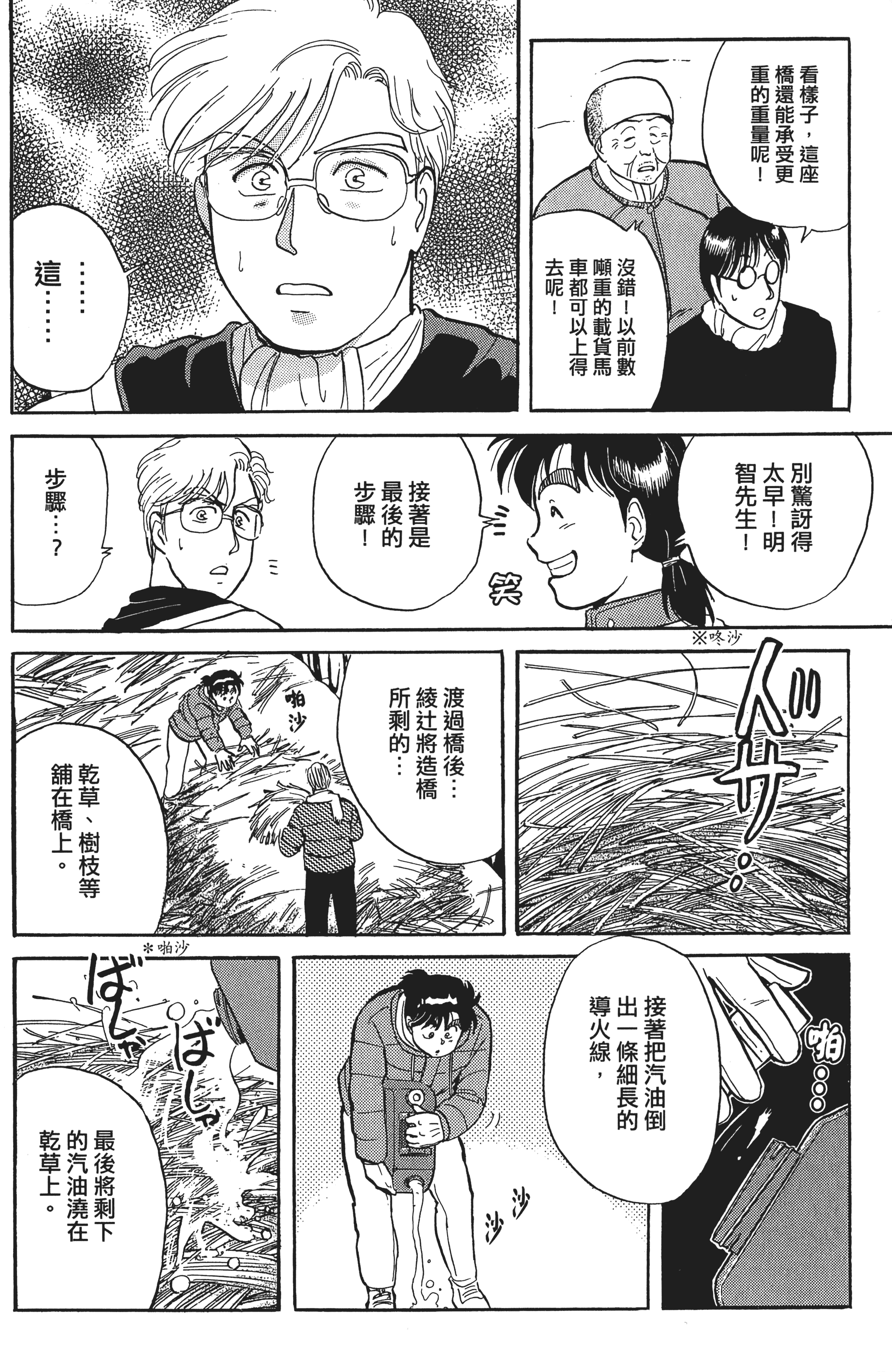 Page 193