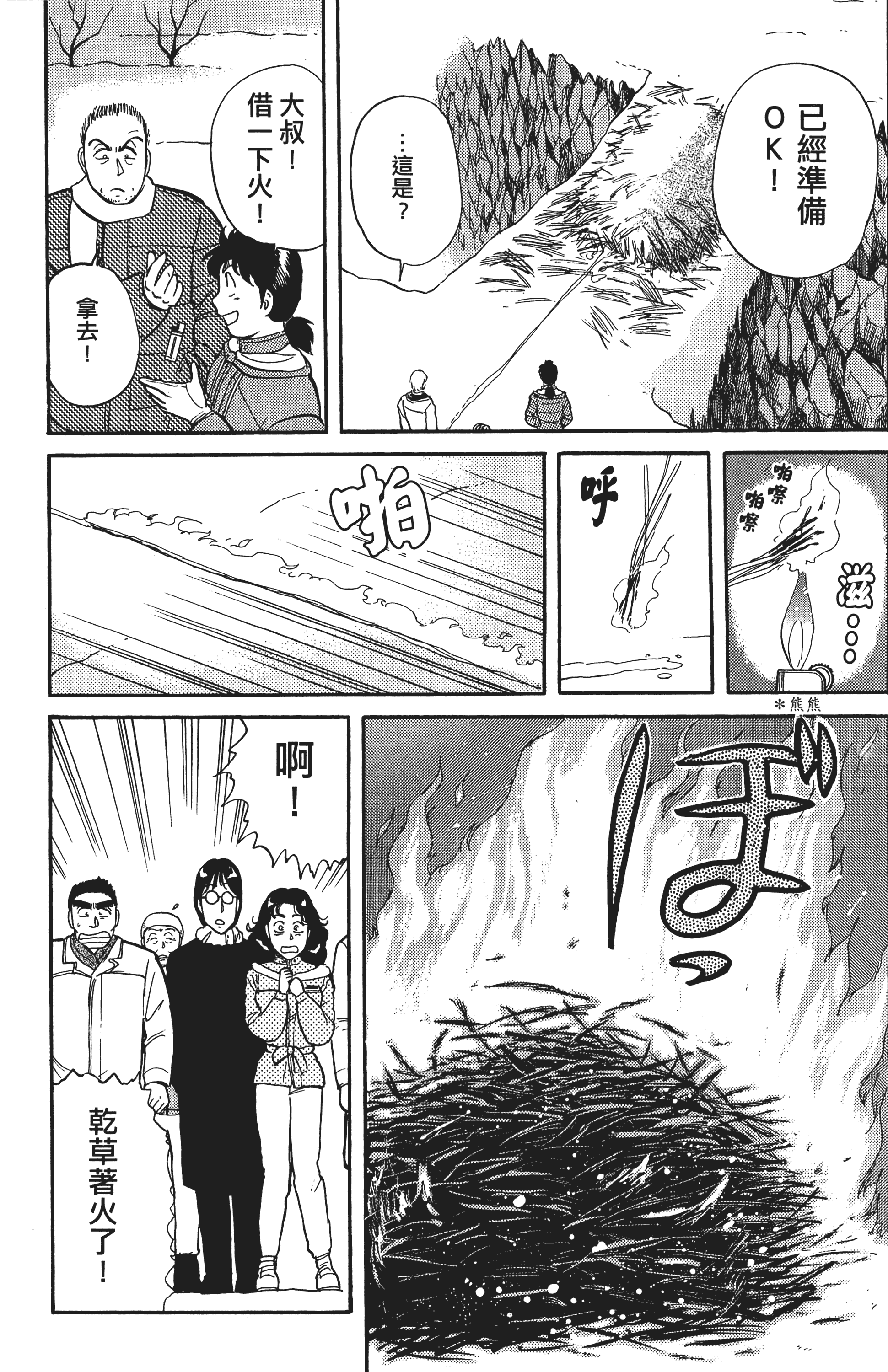 Page 194