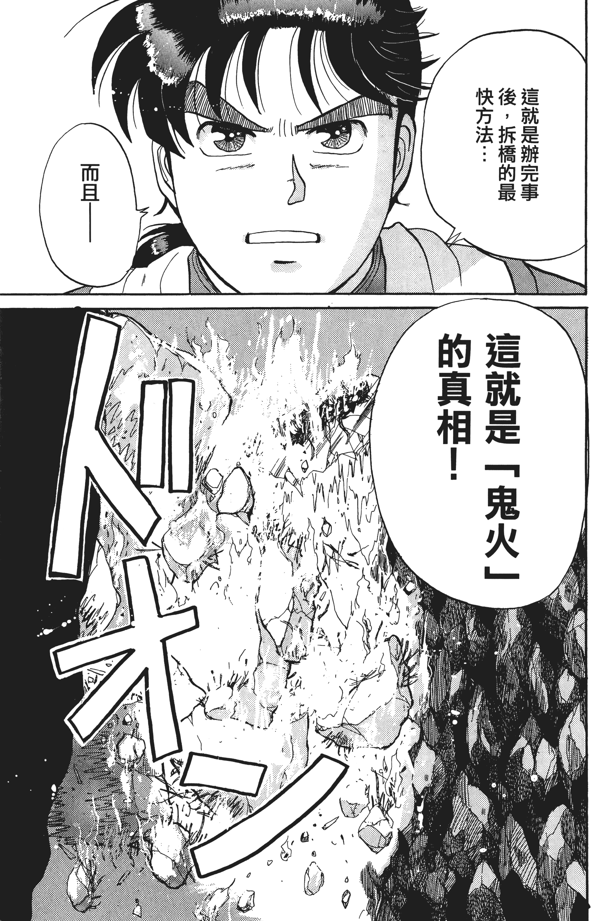 Page 196