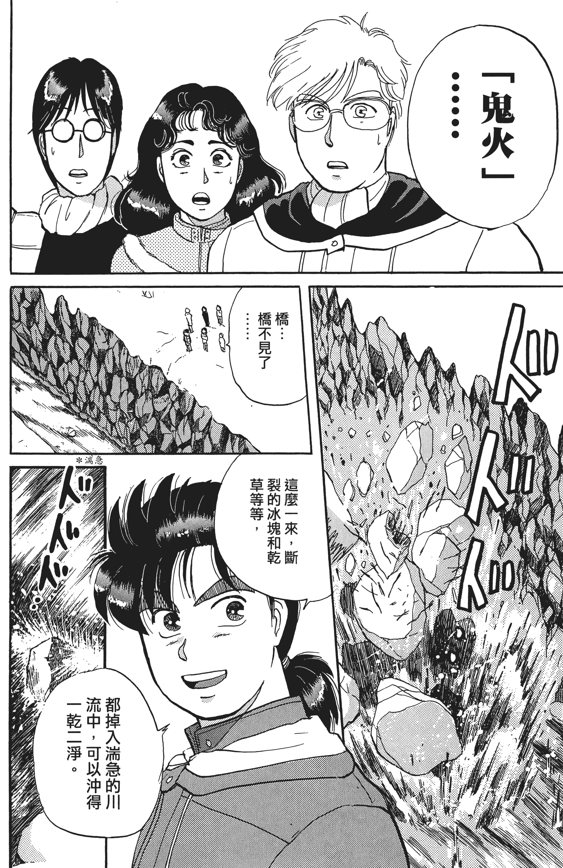 Page 197