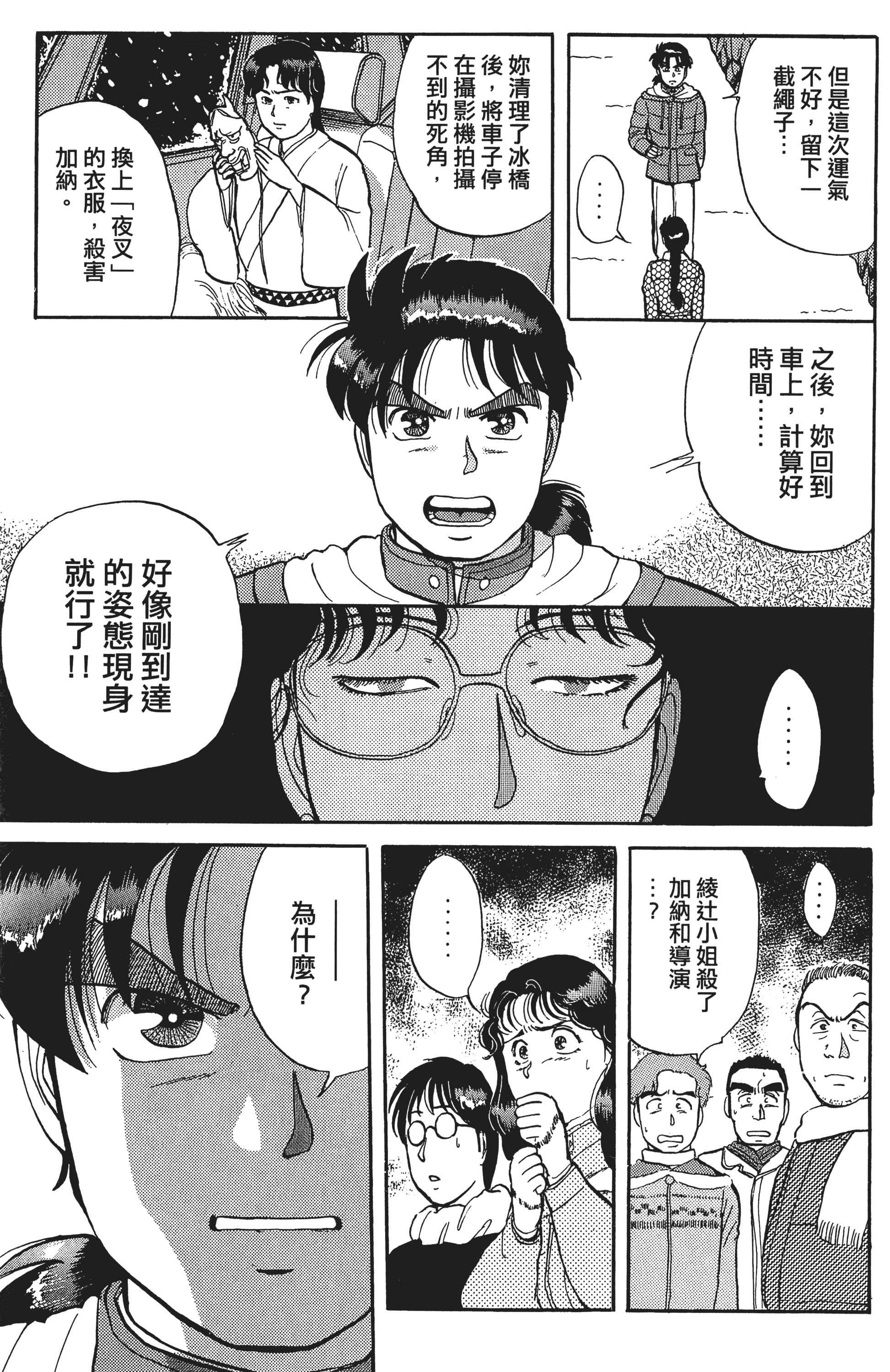 Page 198