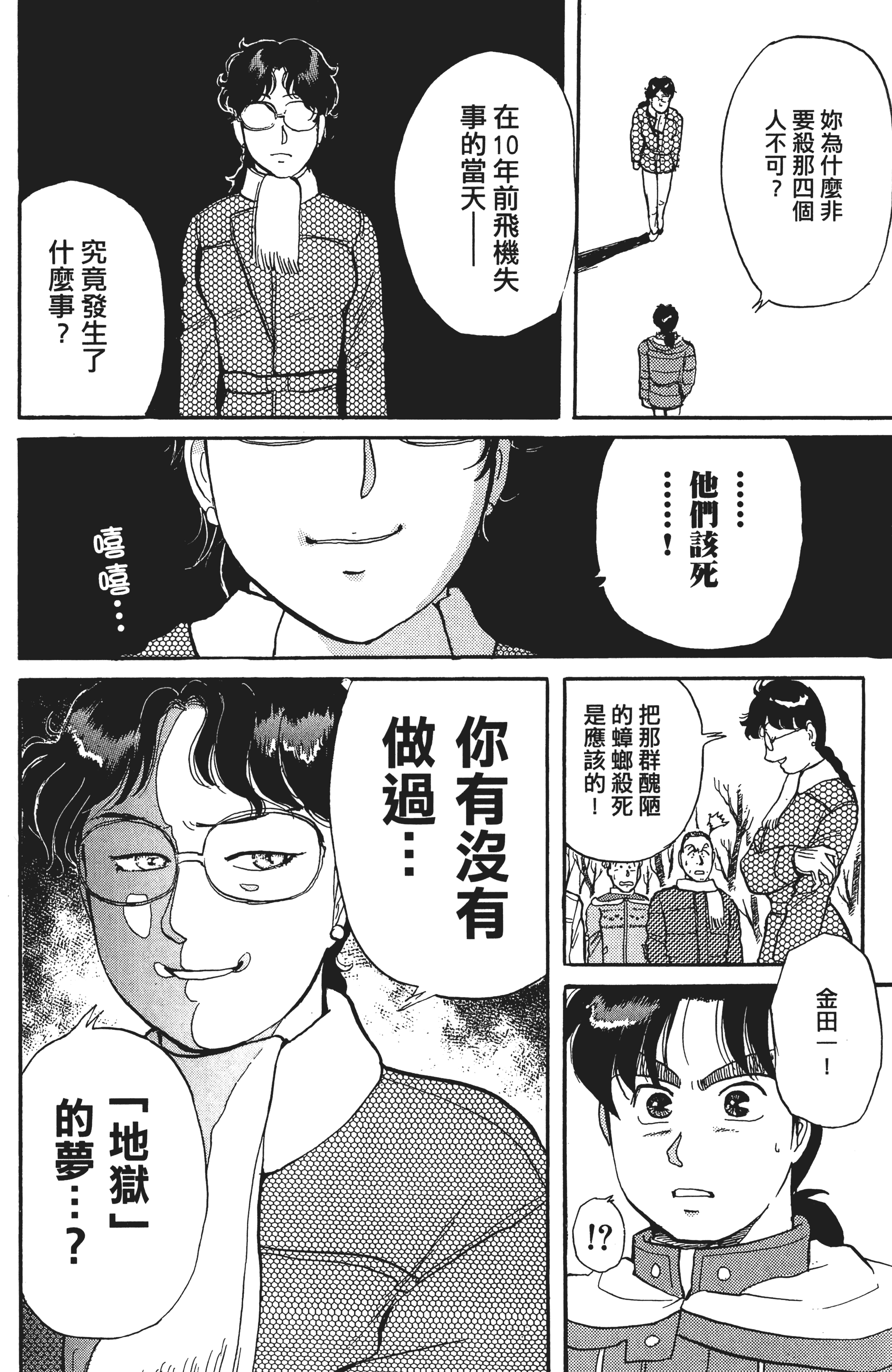 Page 199