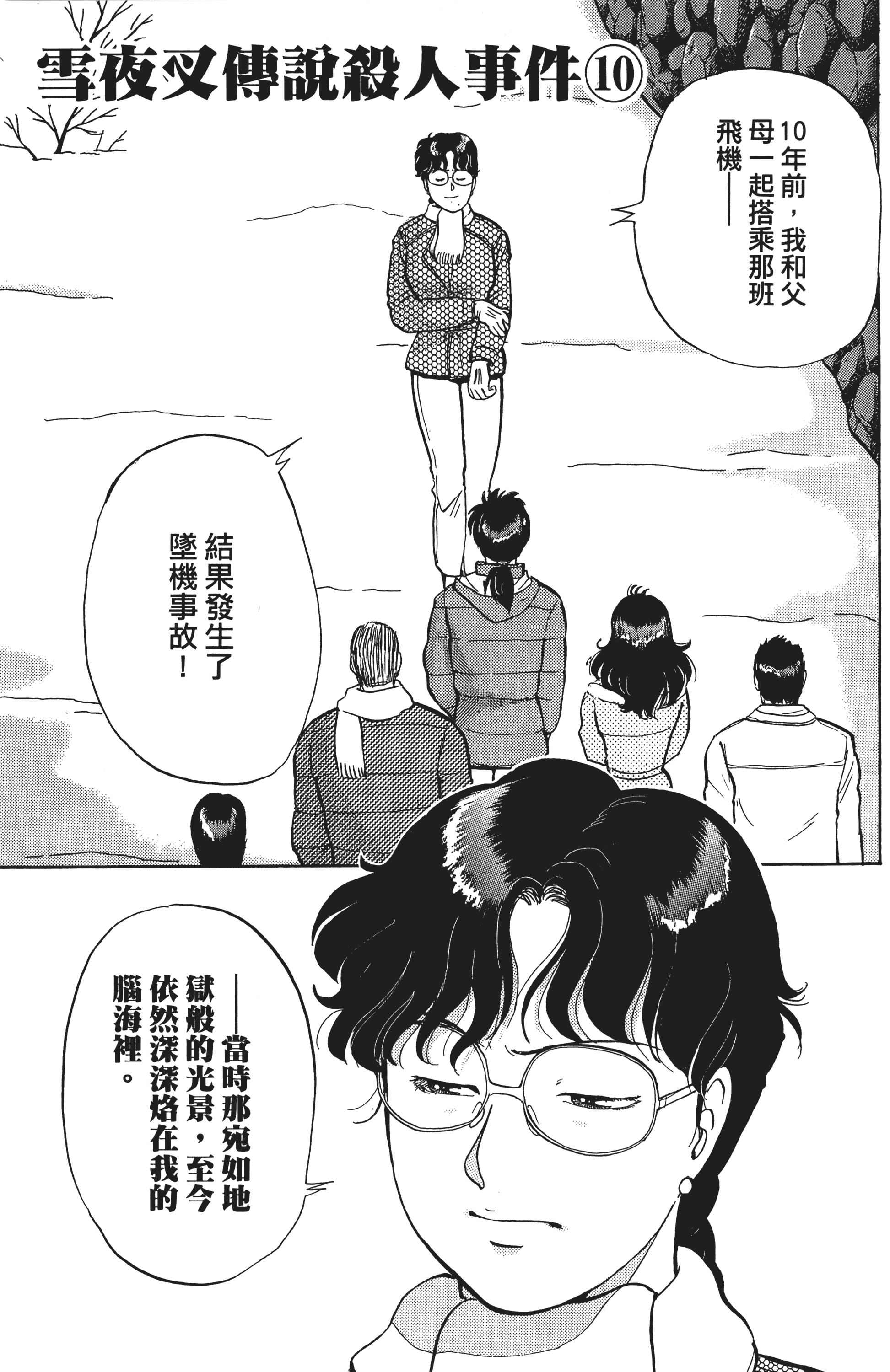 Page 200