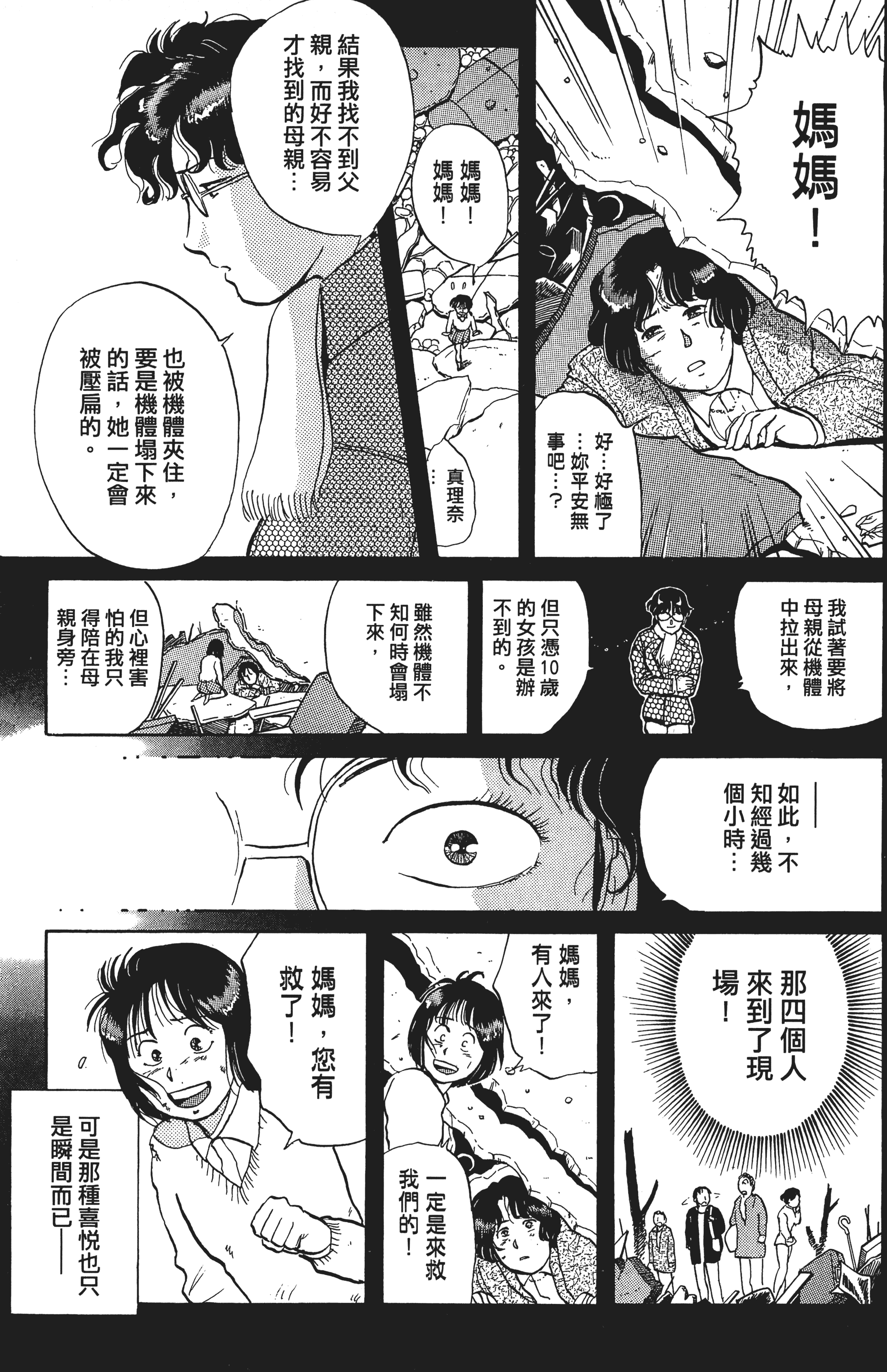 Page 202