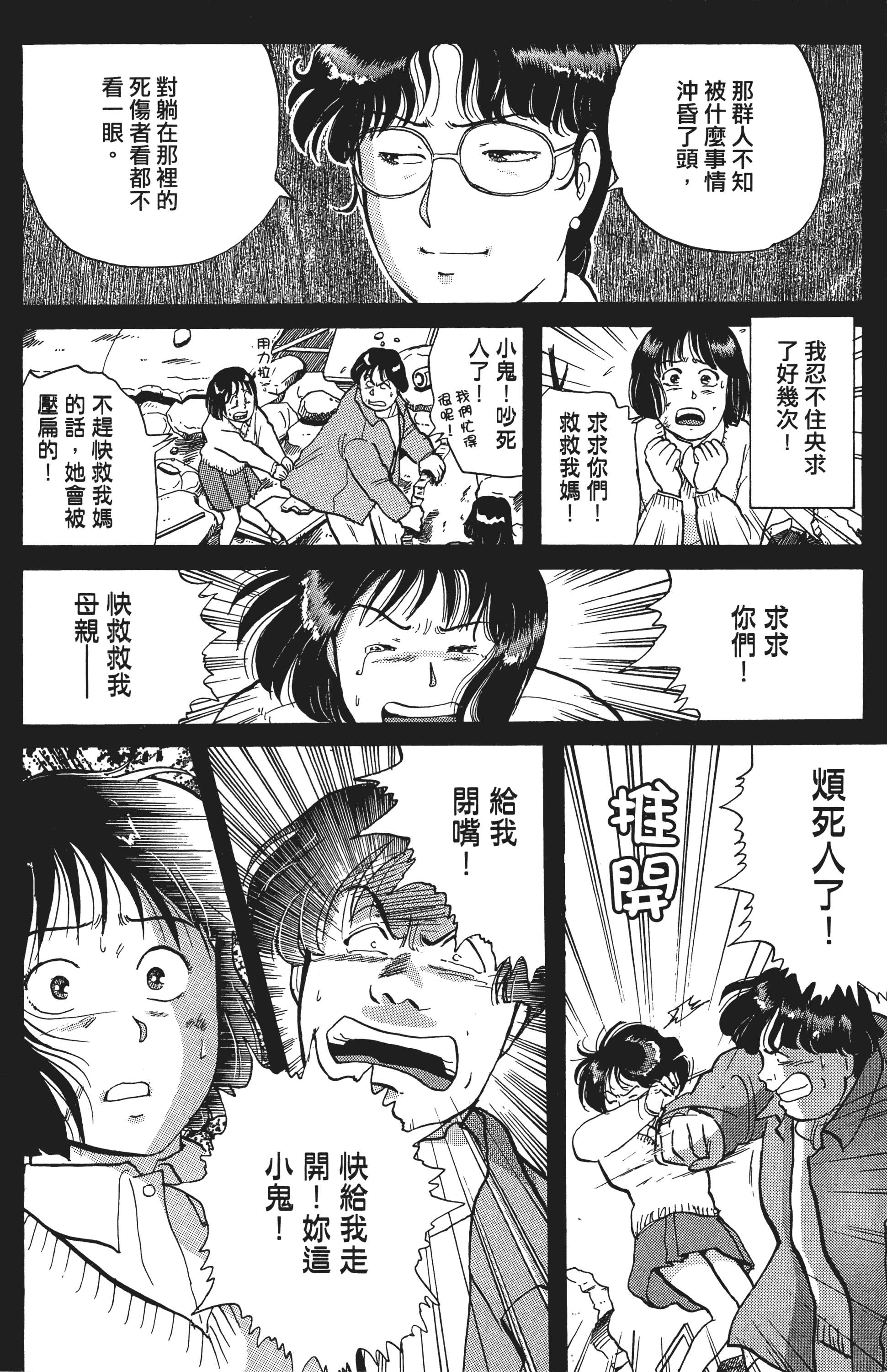 Page 203
