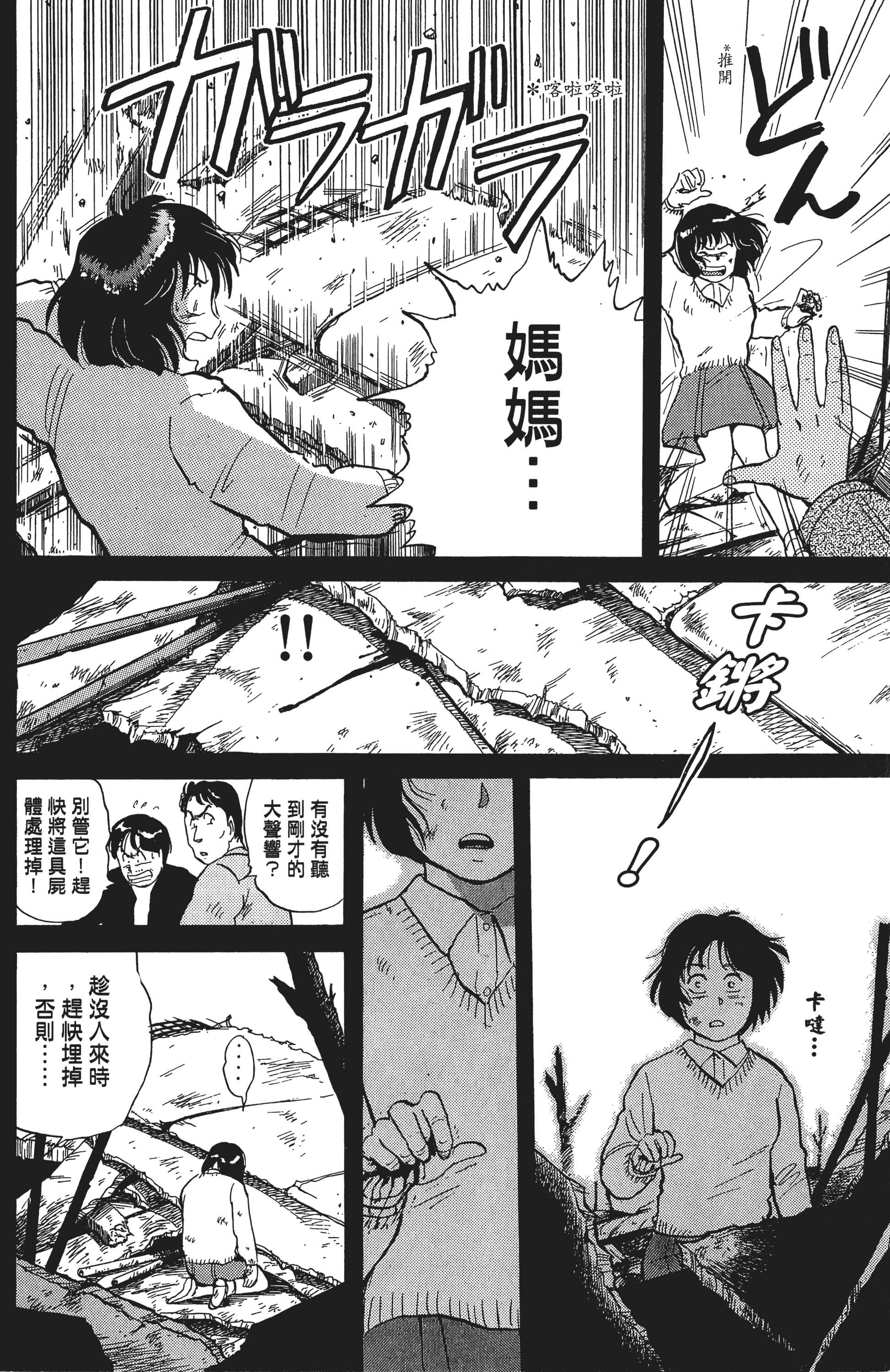 Page 205