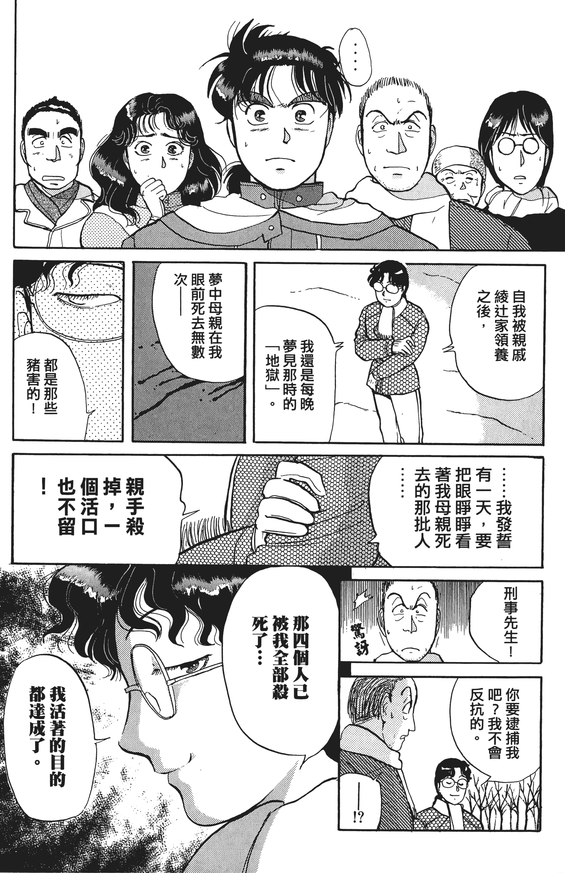 Page 207