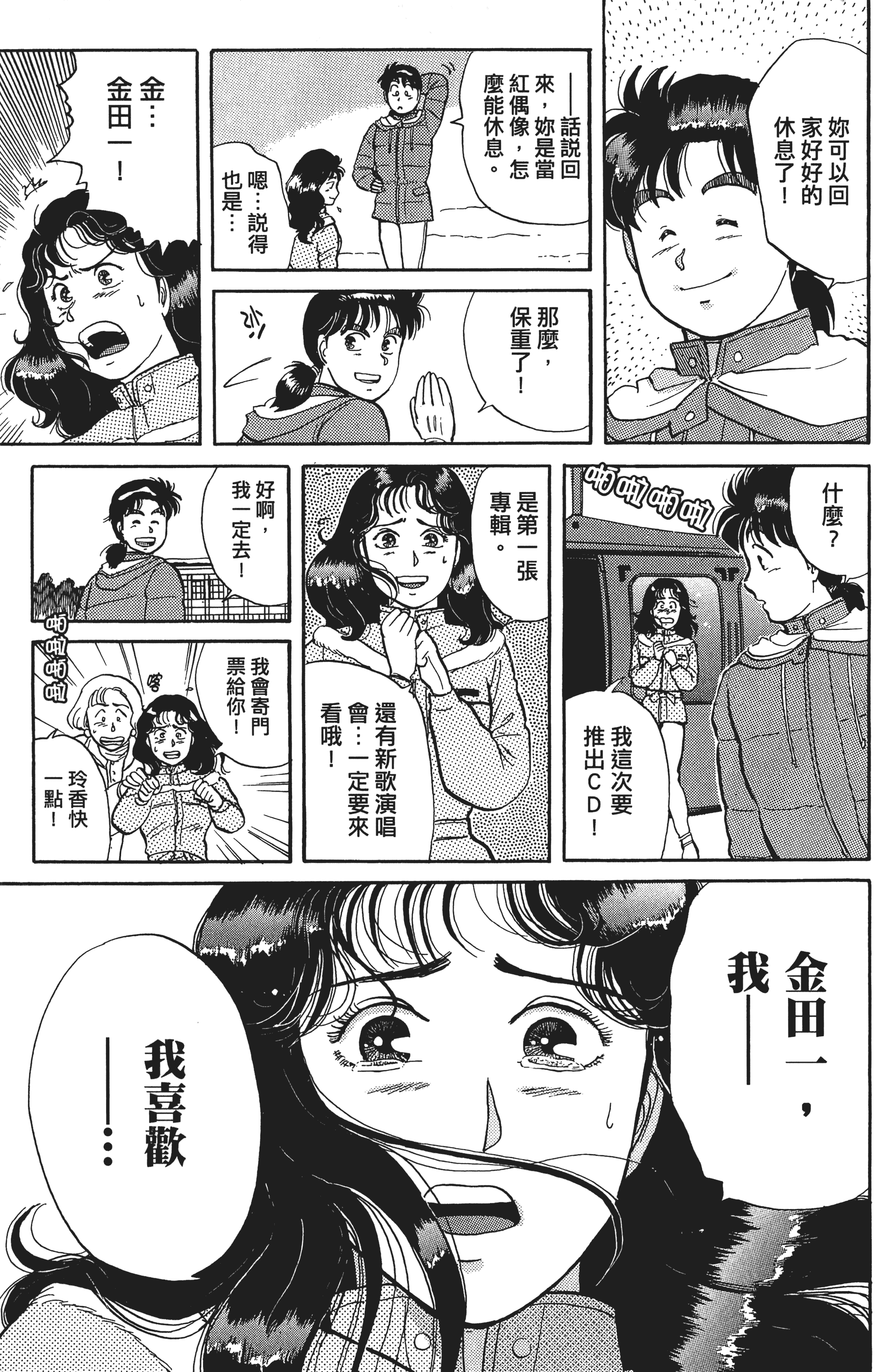 Page 210