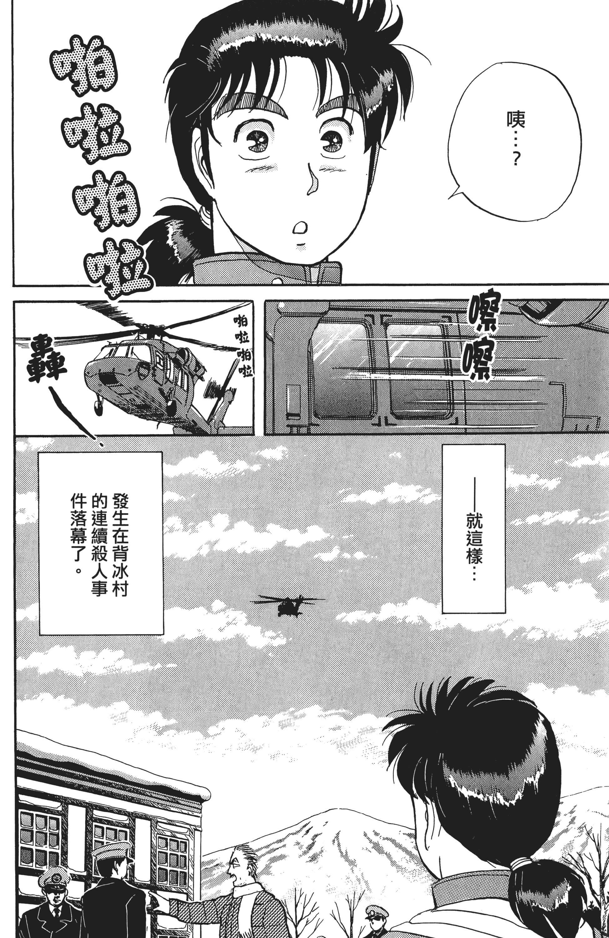 Page 211