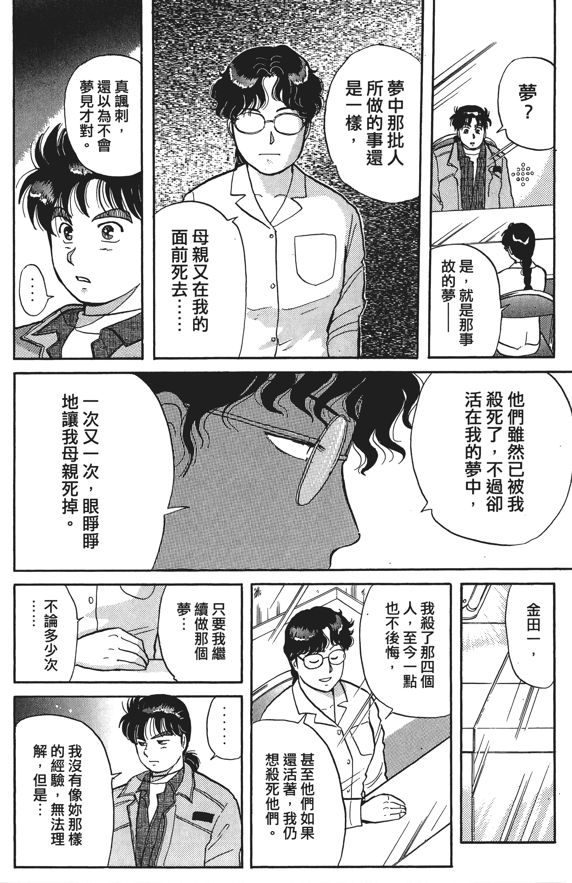 Page 213