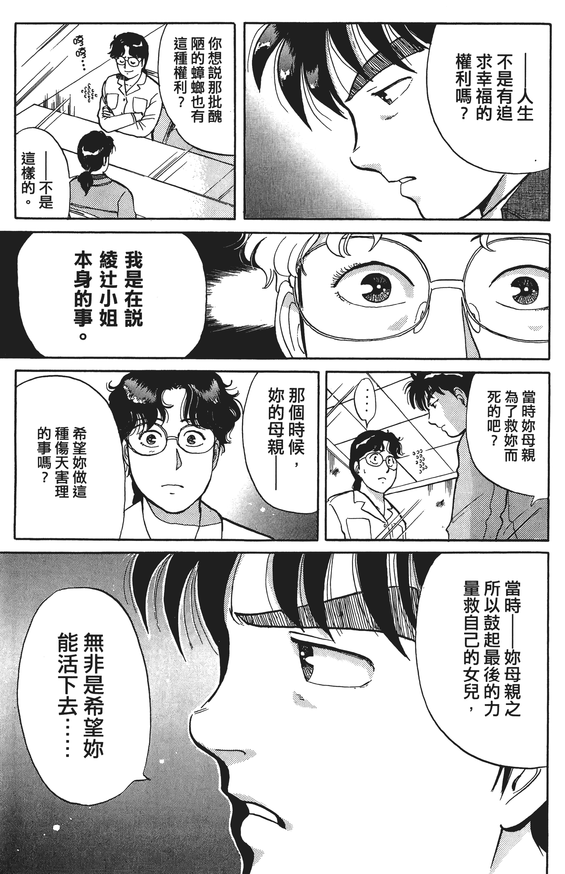 Page 214