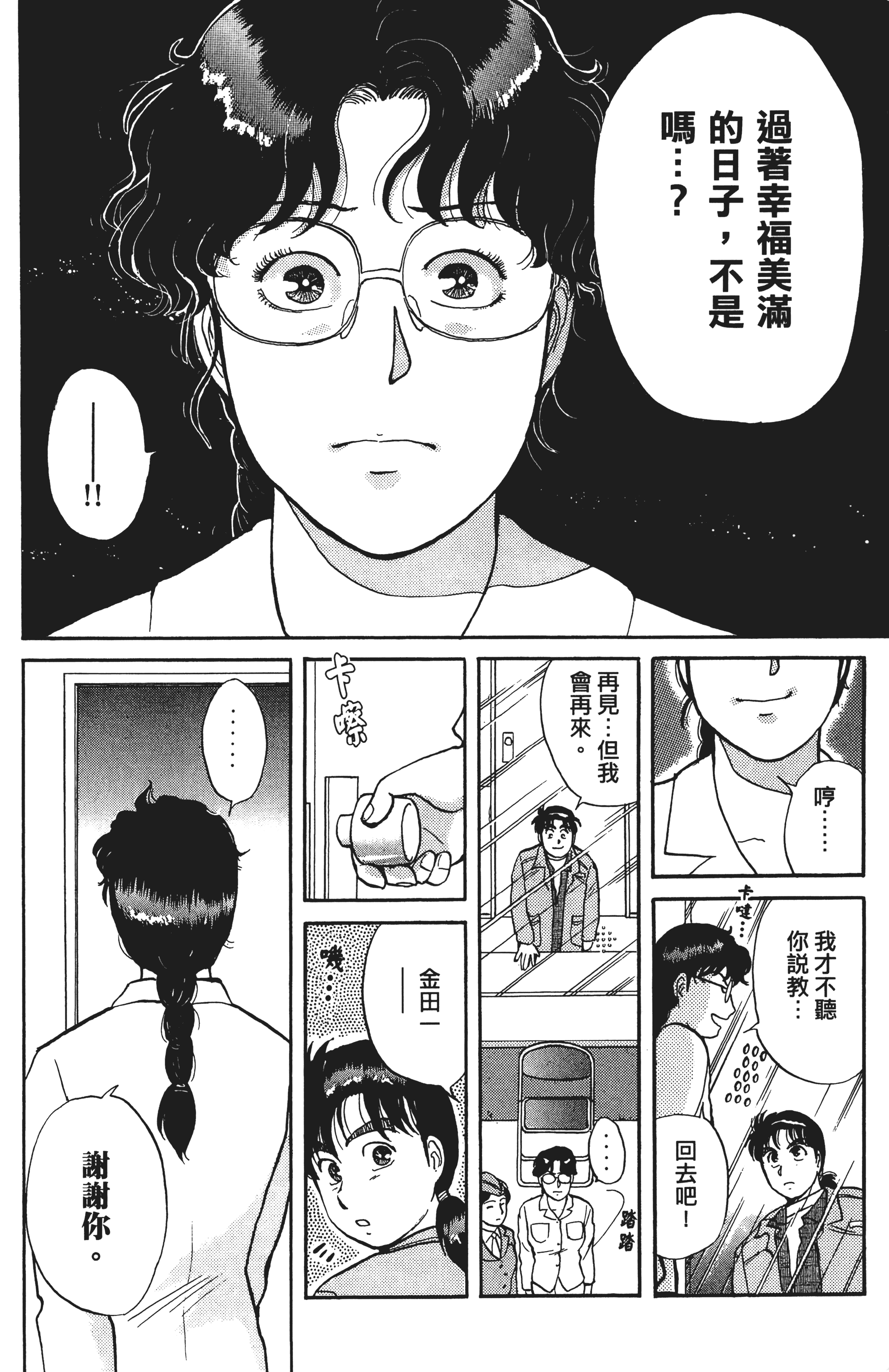 Page 215