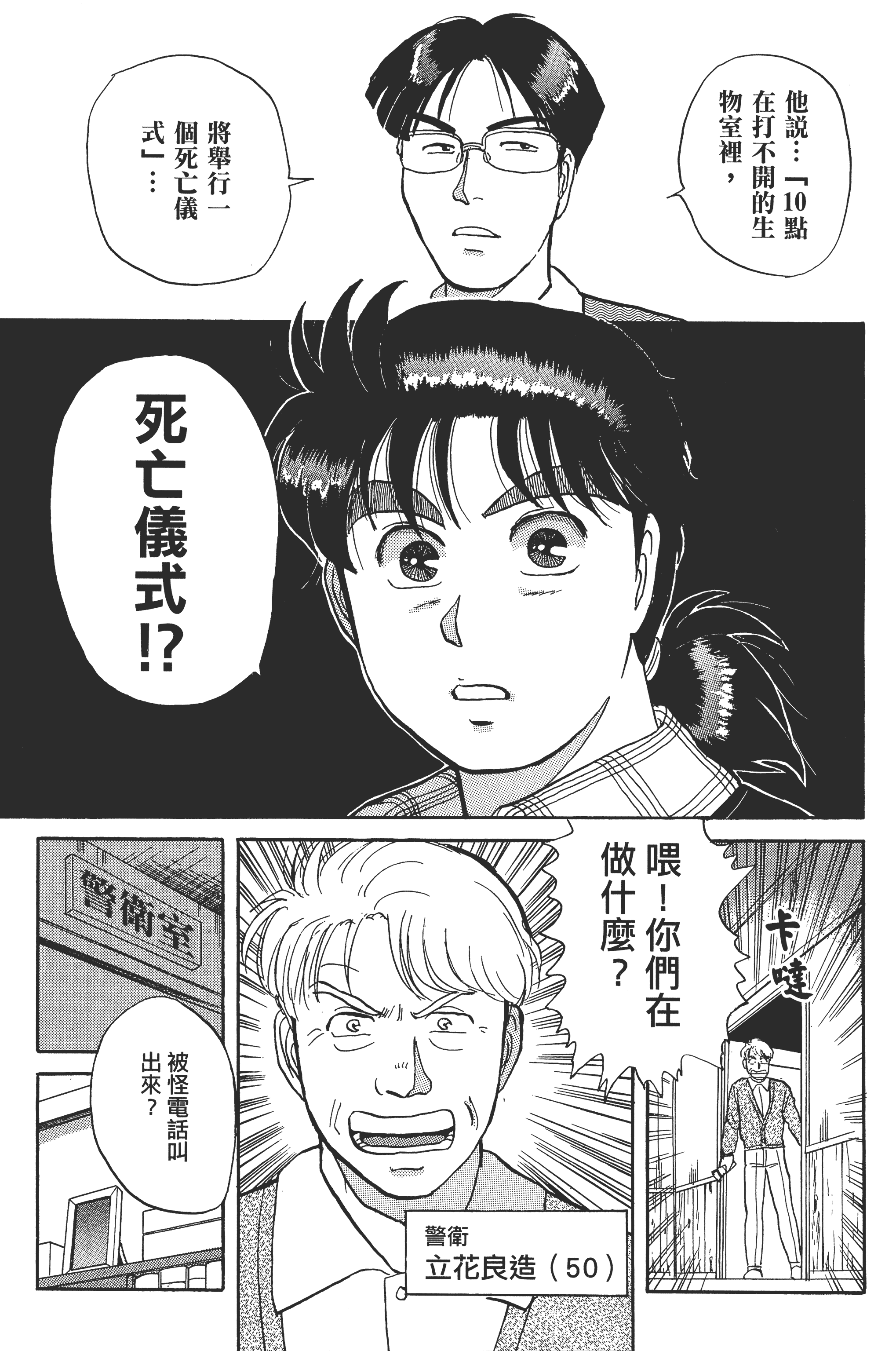 Page 37