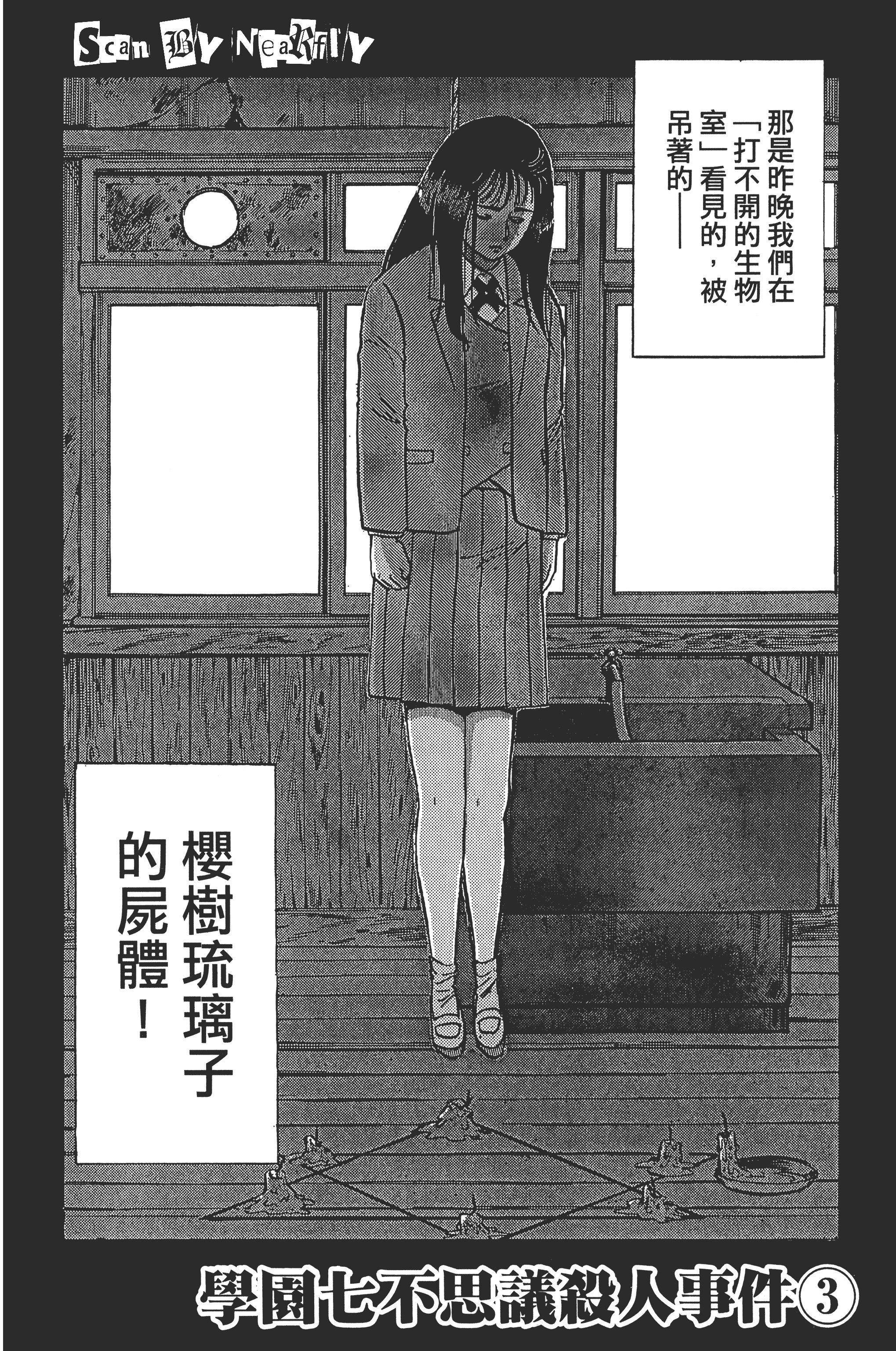 Page 52