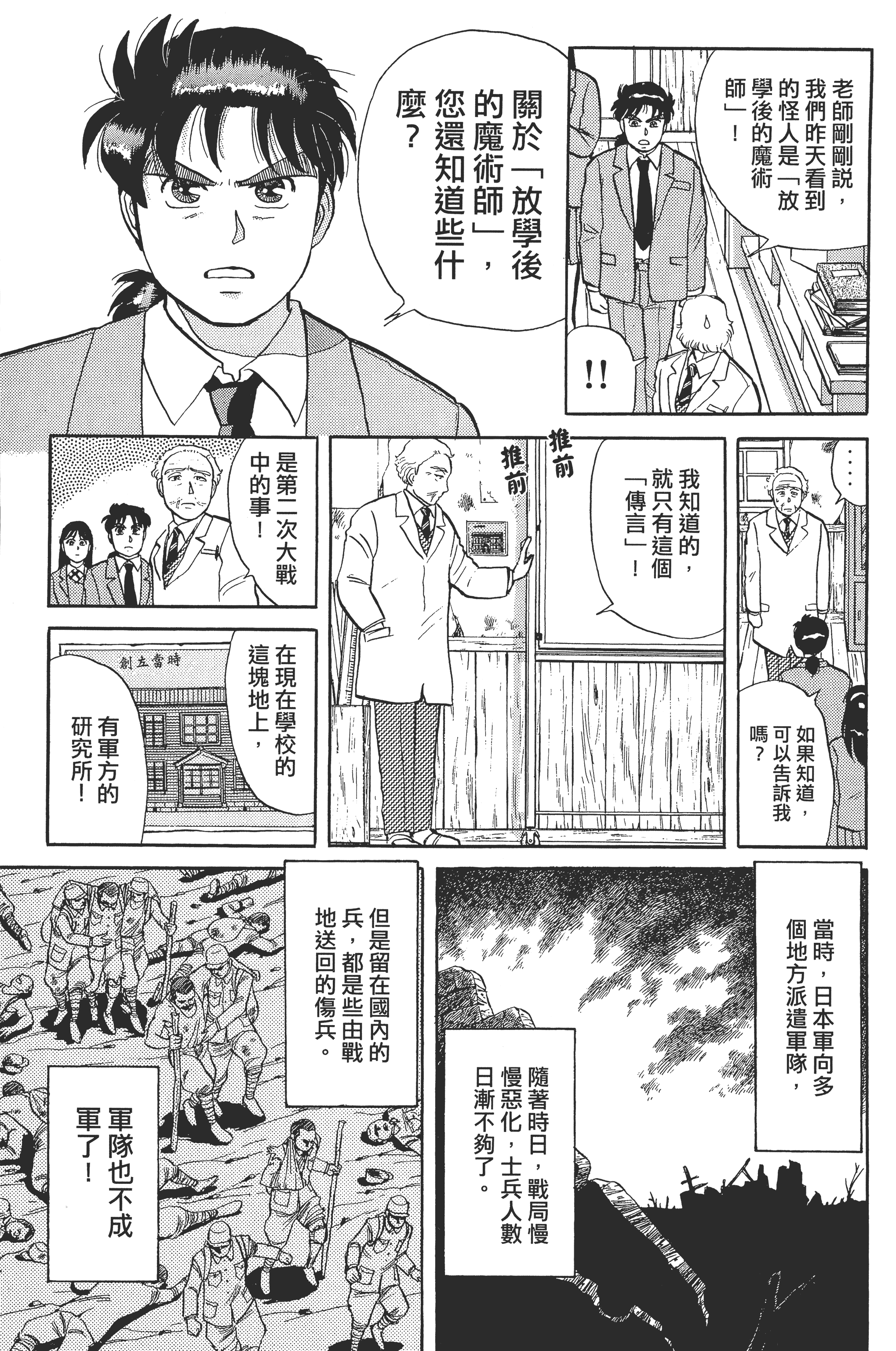 Page 67