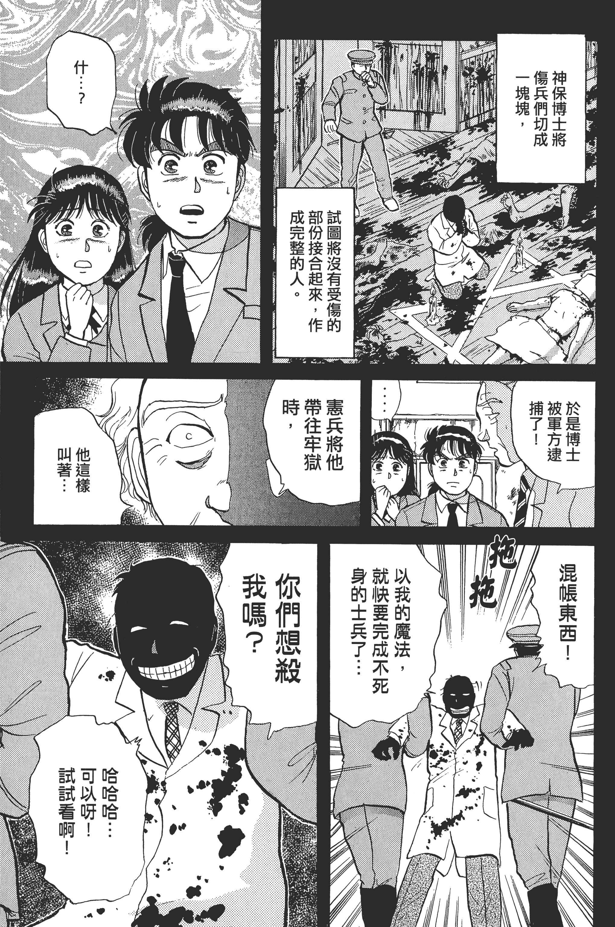 Page 69