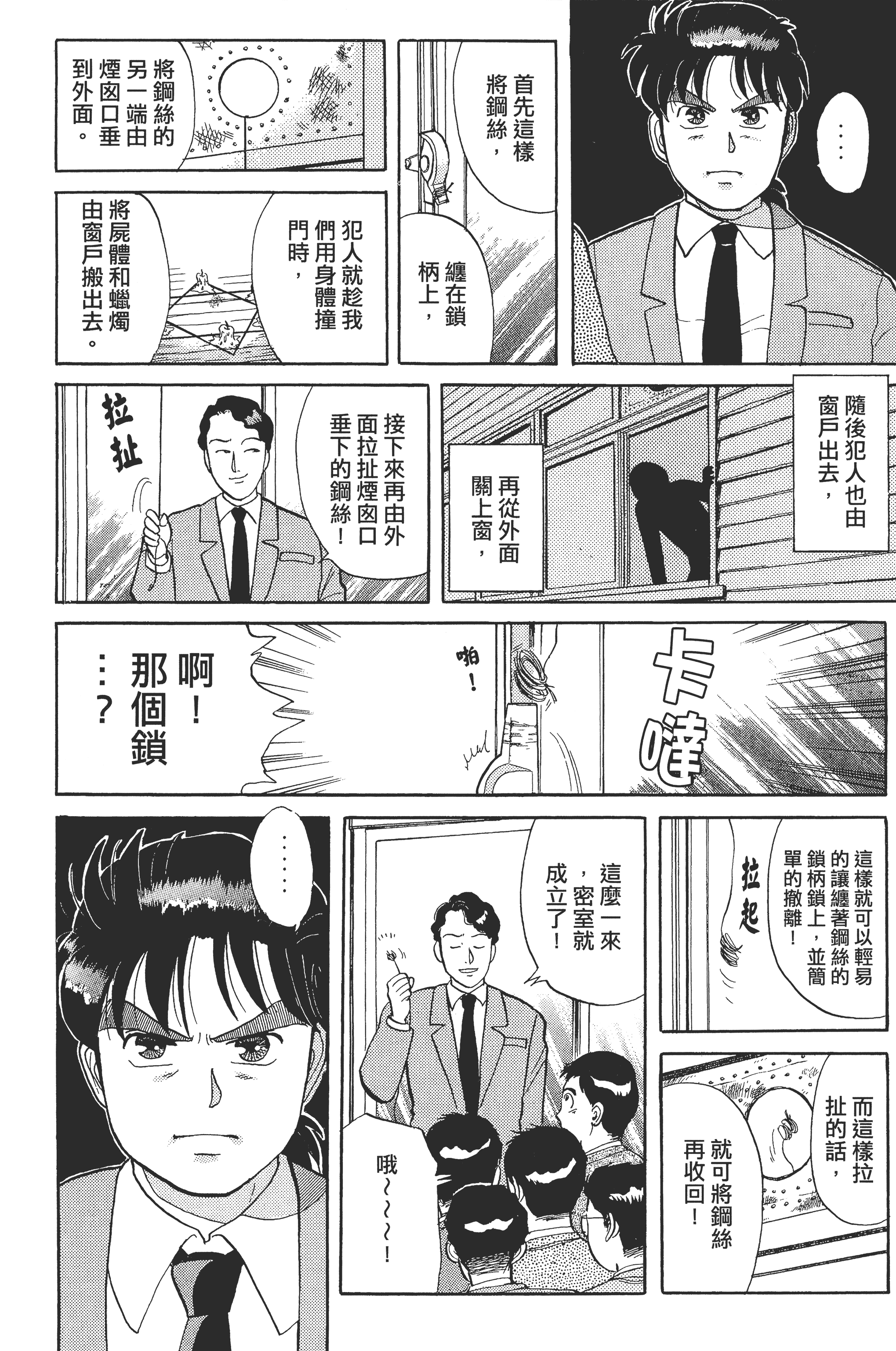 Page 82