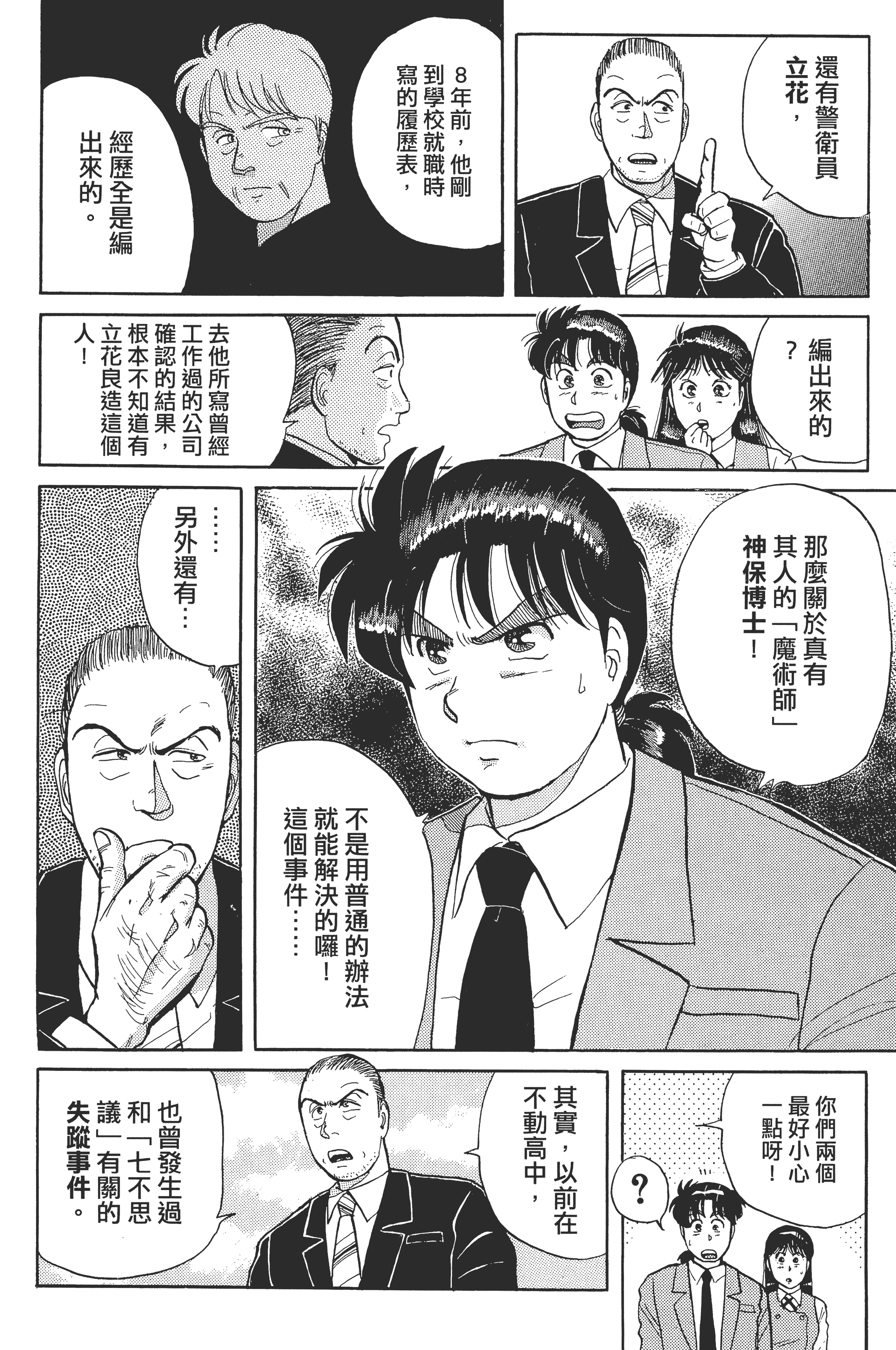 Page 98
