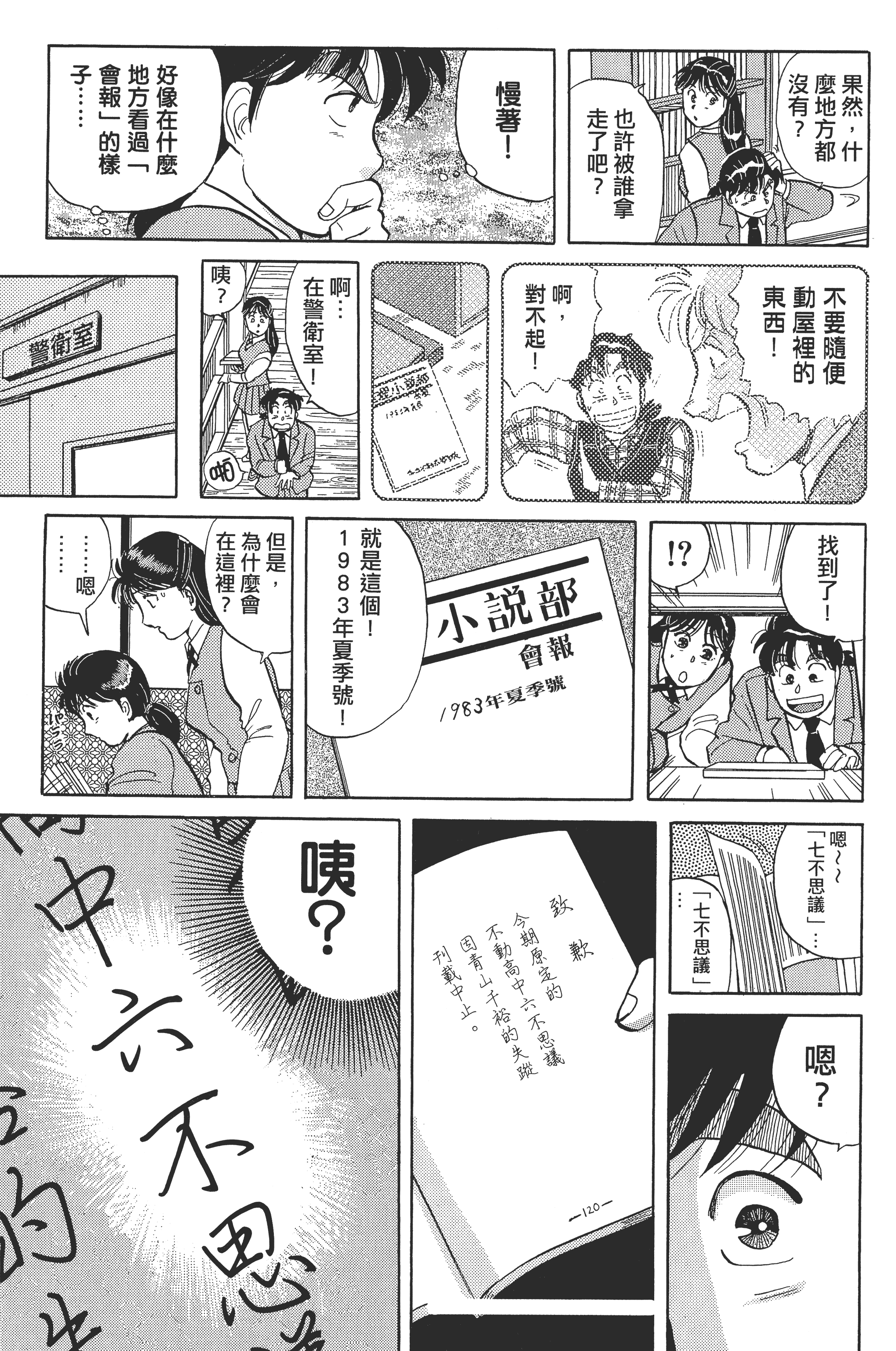 Page 103