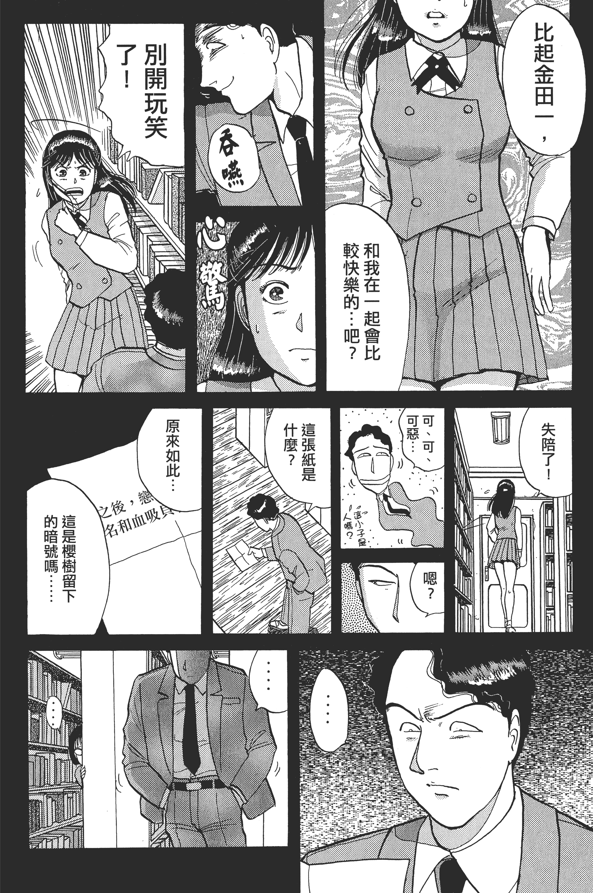 Page 106