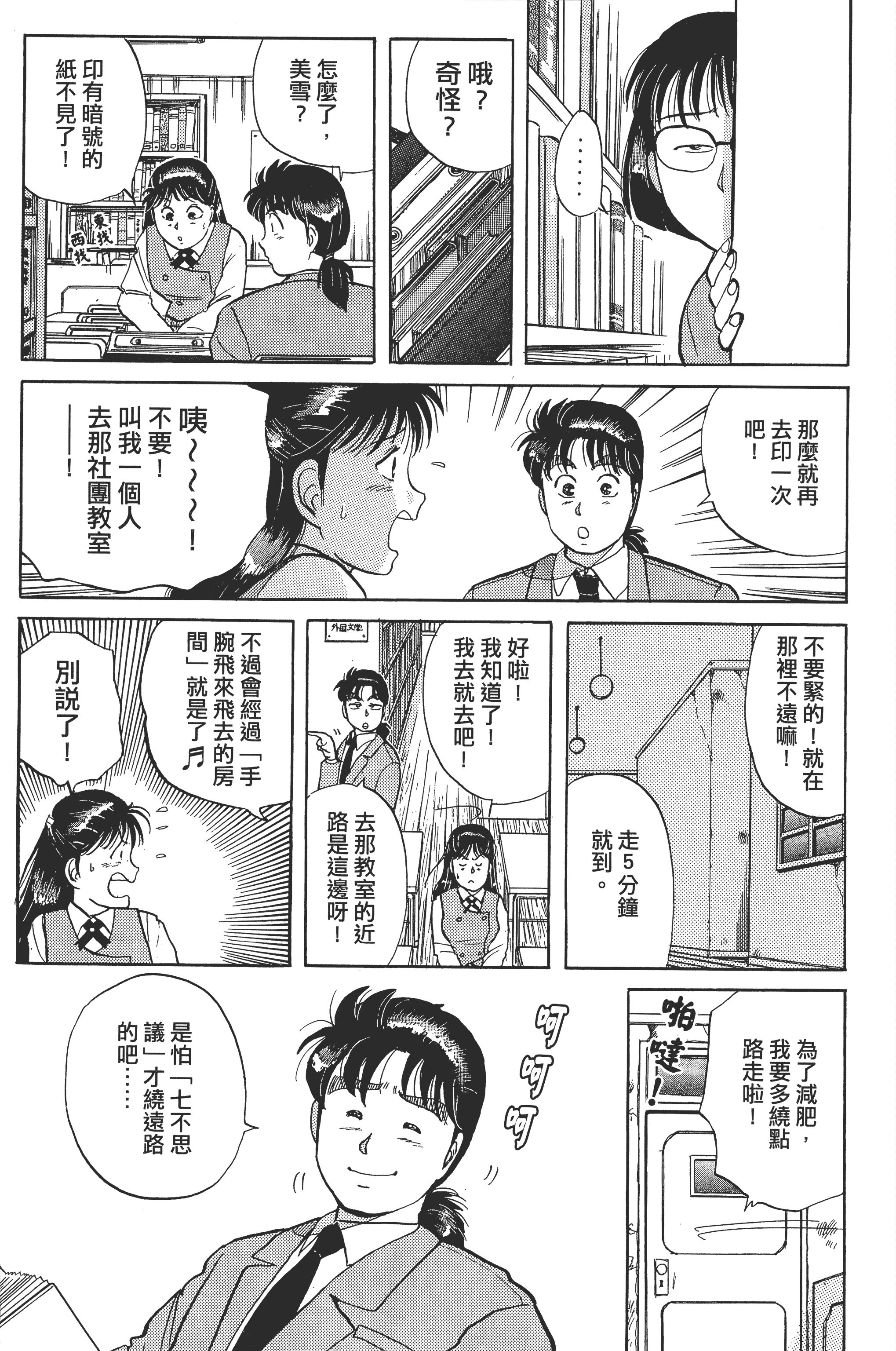 Page 107