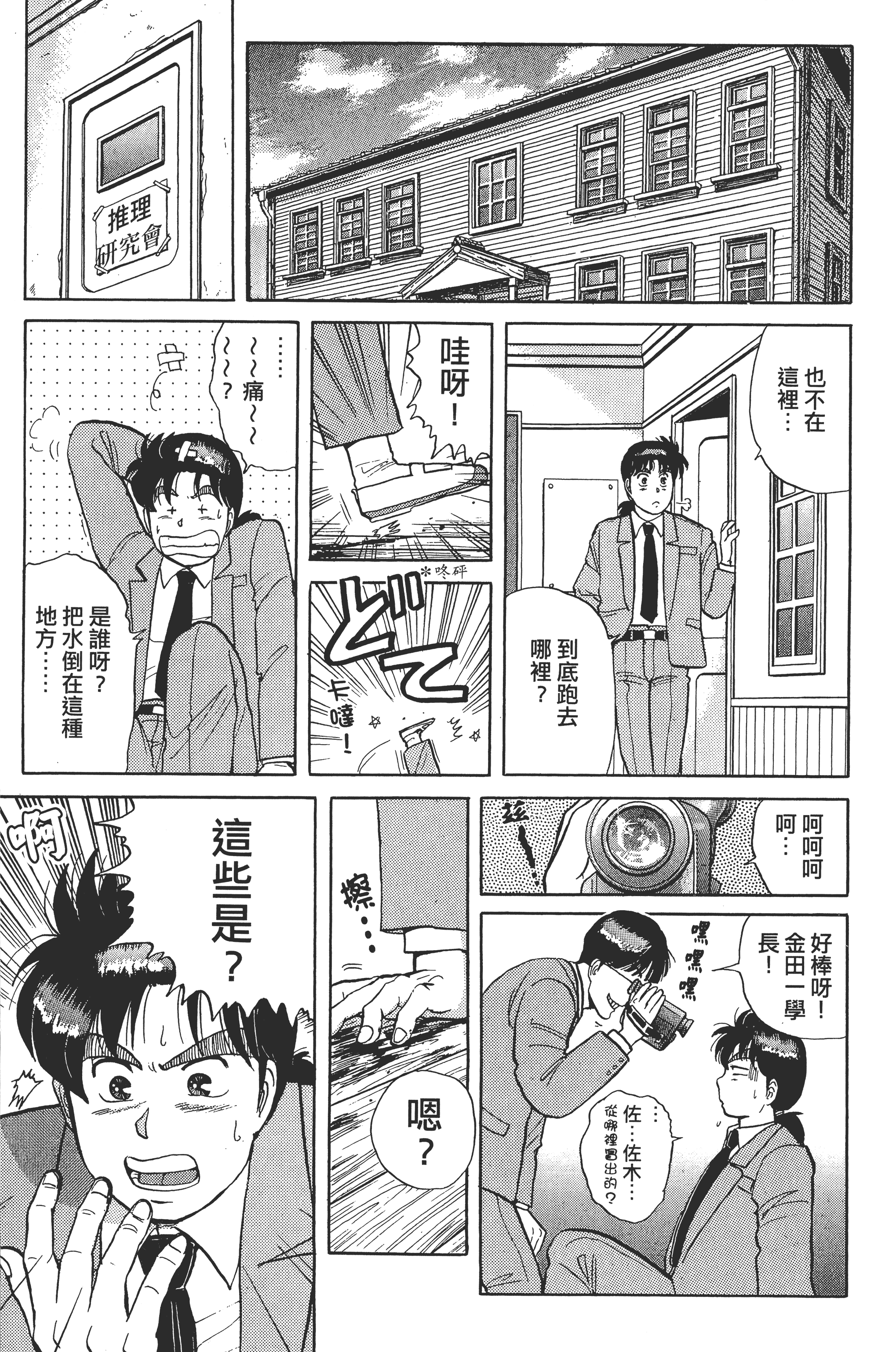 Page 113